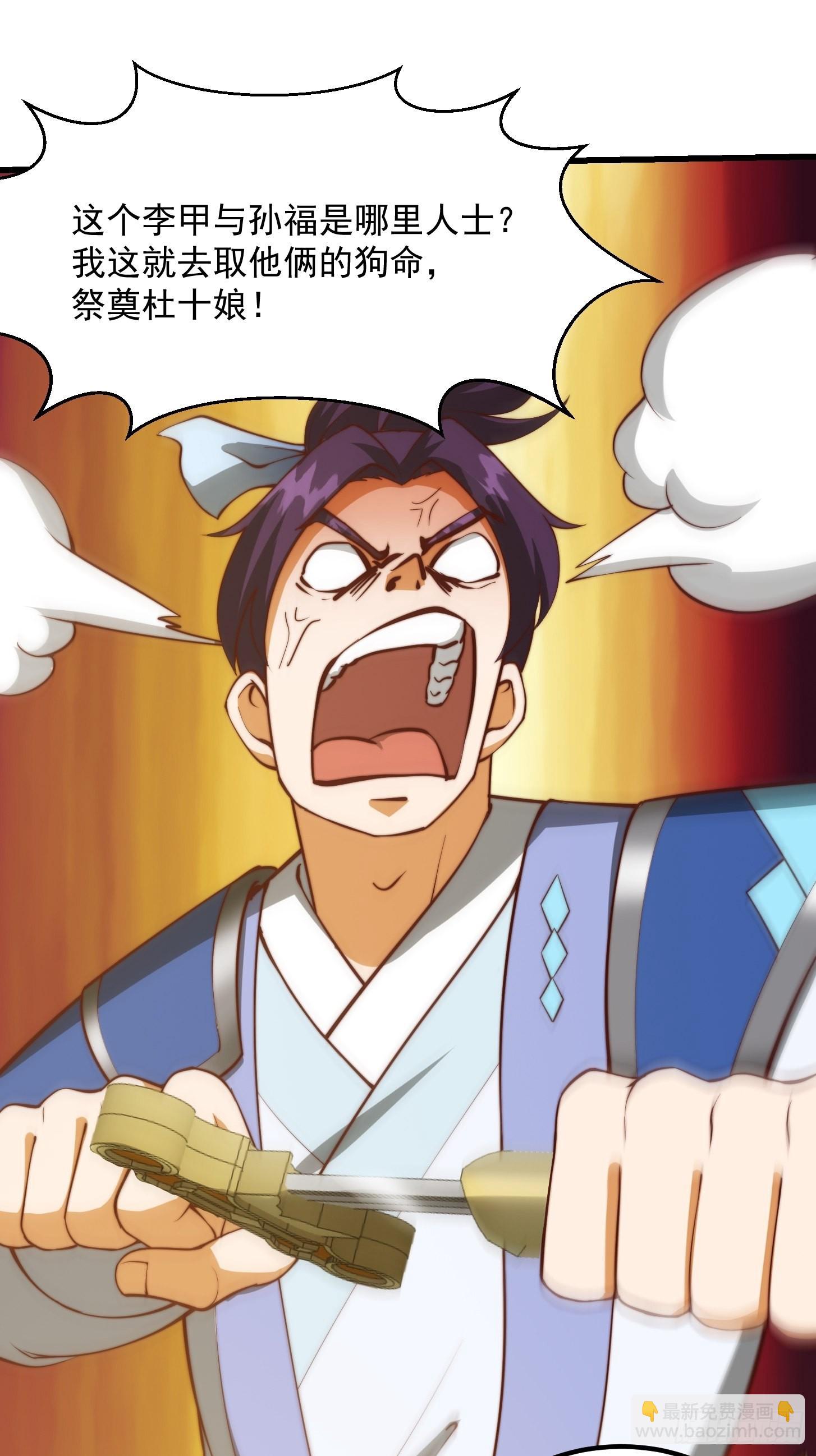 63话 新书直接气的人暴毙！？-第64话