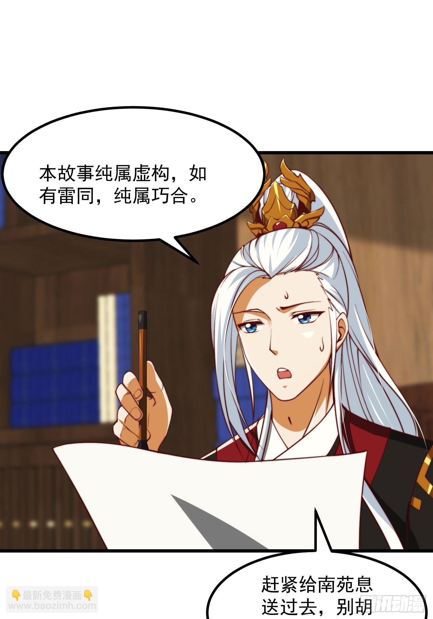 63话 新书直接气的人暴毙！？-第64话