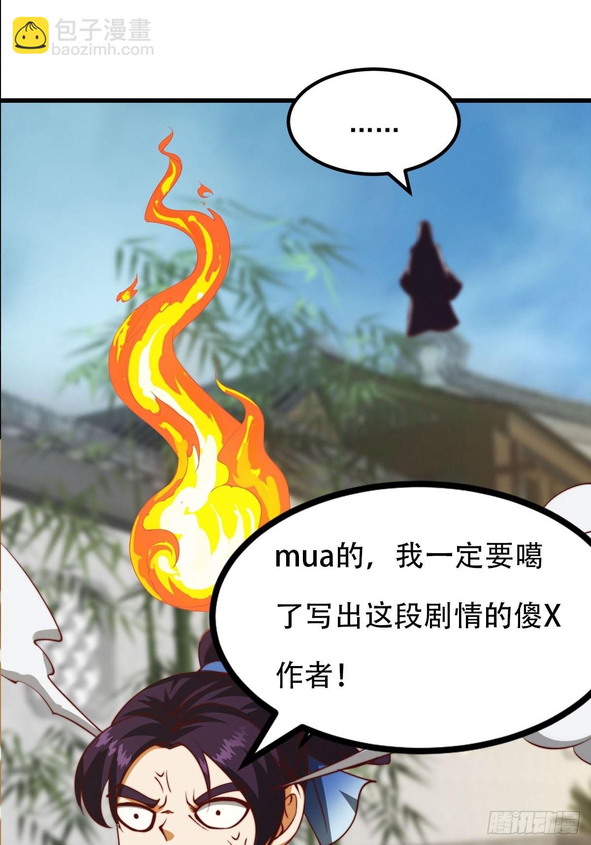 63话 新书直接气的人暴毙！？-第64话
