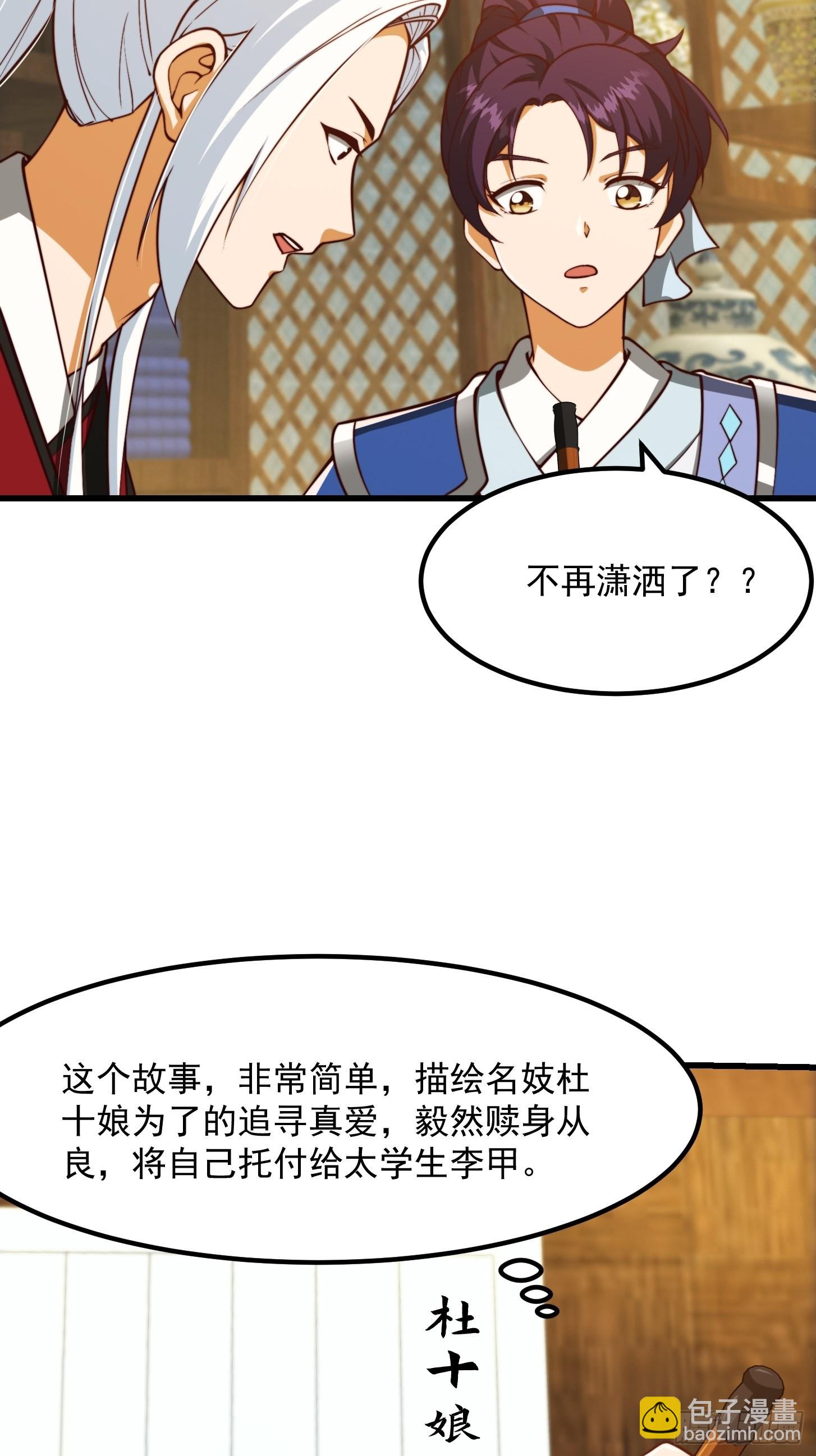 63话 新书直接气的人暴毙！？-第64话