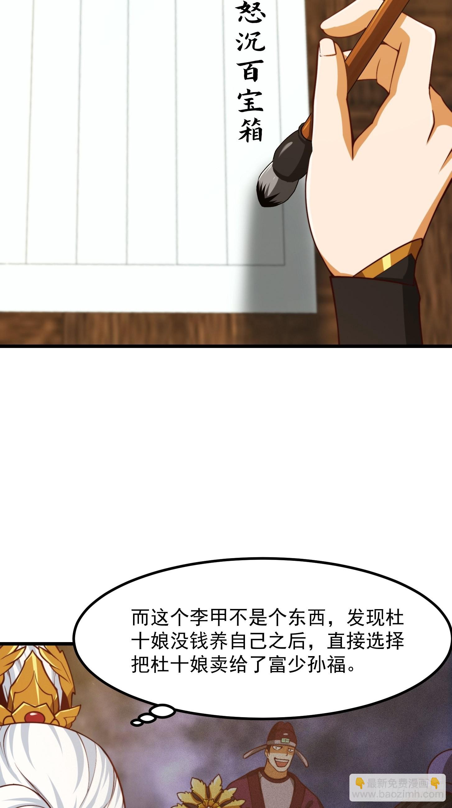63话 新书直接气的人暴毙！？-第64话