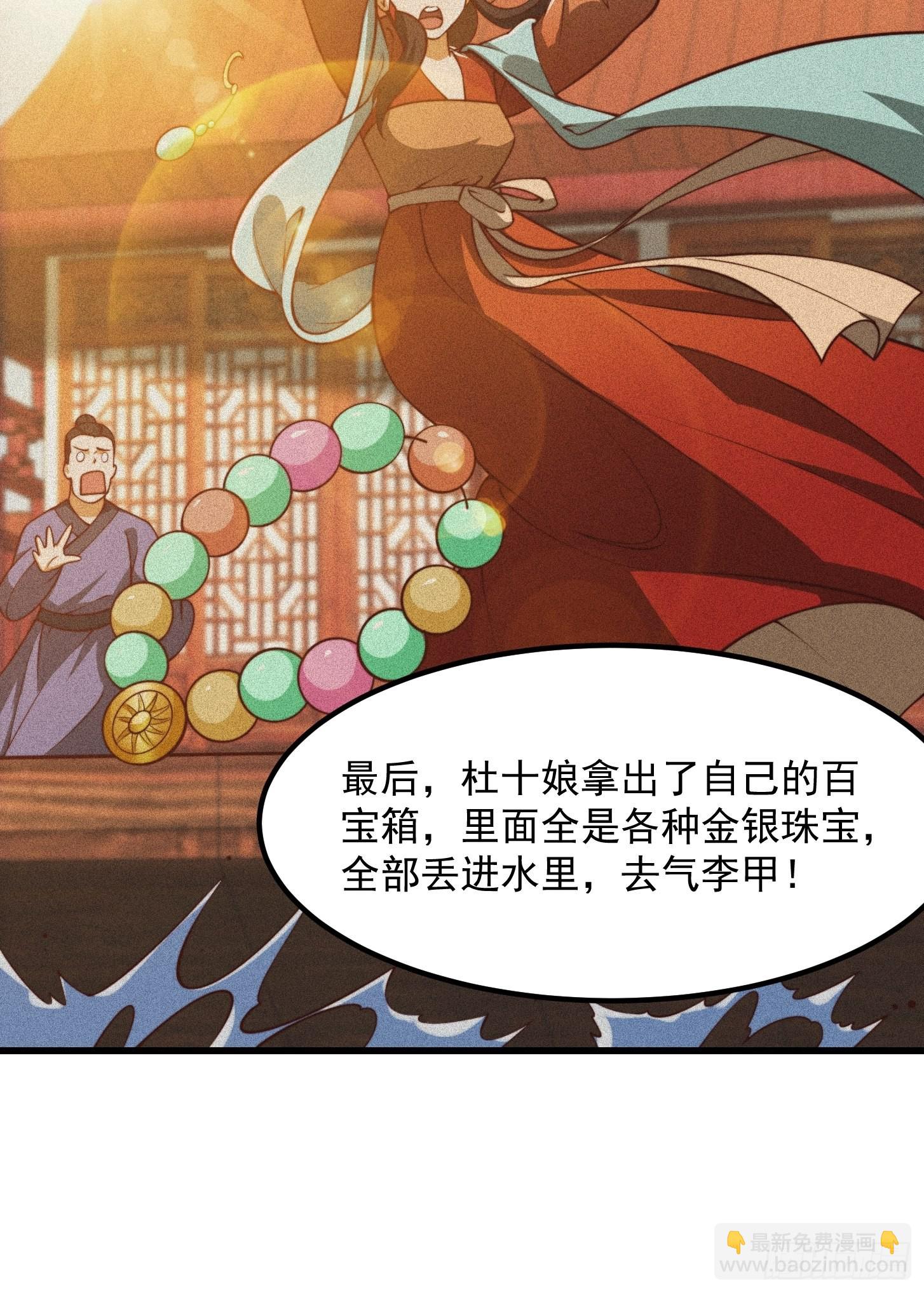63话 新书直接气的人暴毙！？-第64话