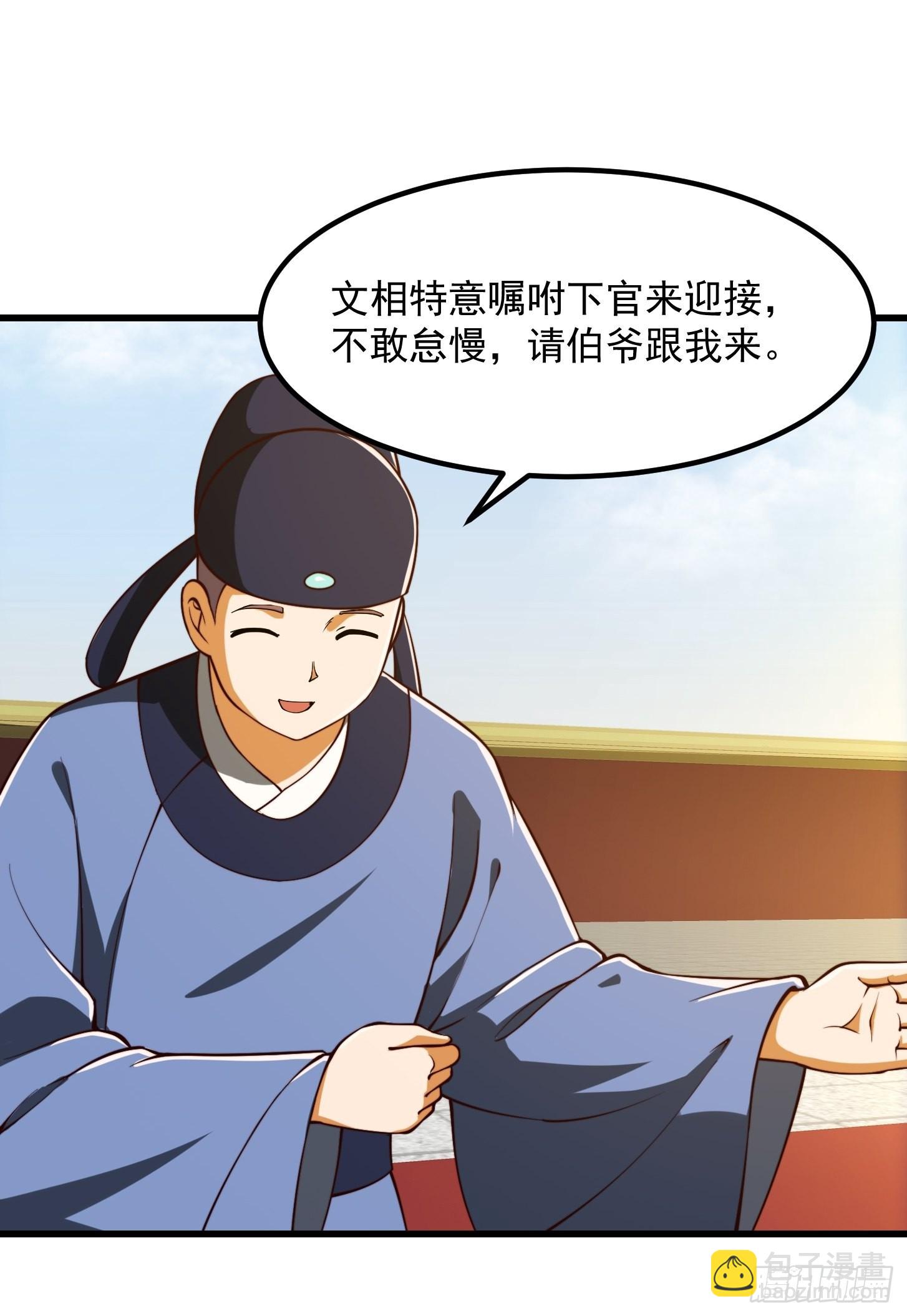 65话 成为半圣之徒！-第66话