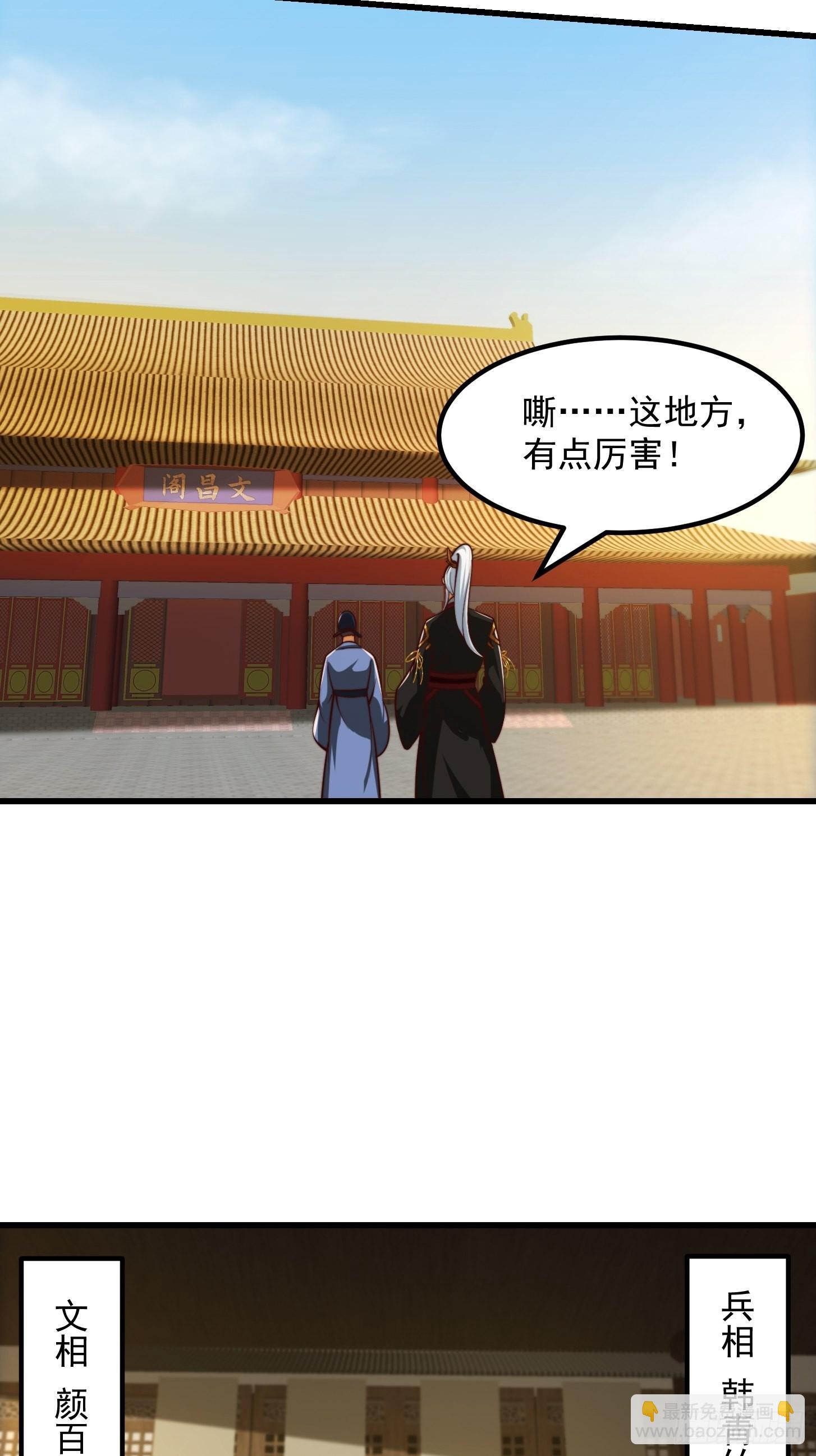 65话 成为半圣之徒！-第66话