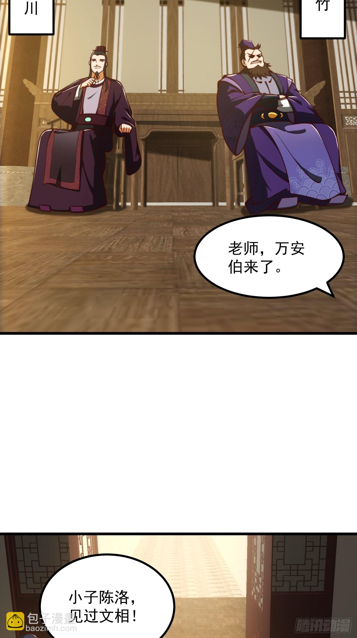 65话 成为半圣之徒！-第66话