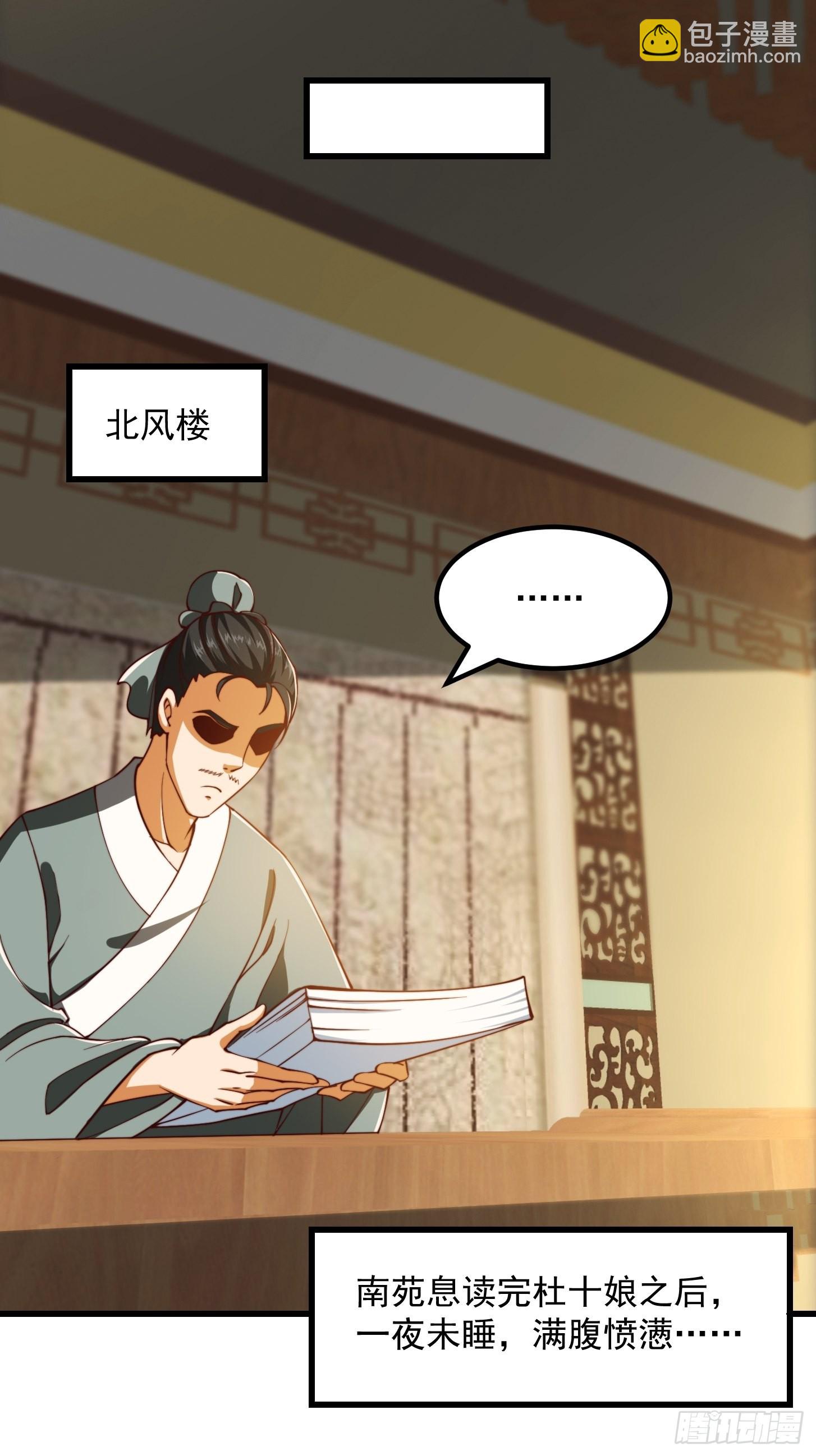 65话 成为半圣之徒！-第66话