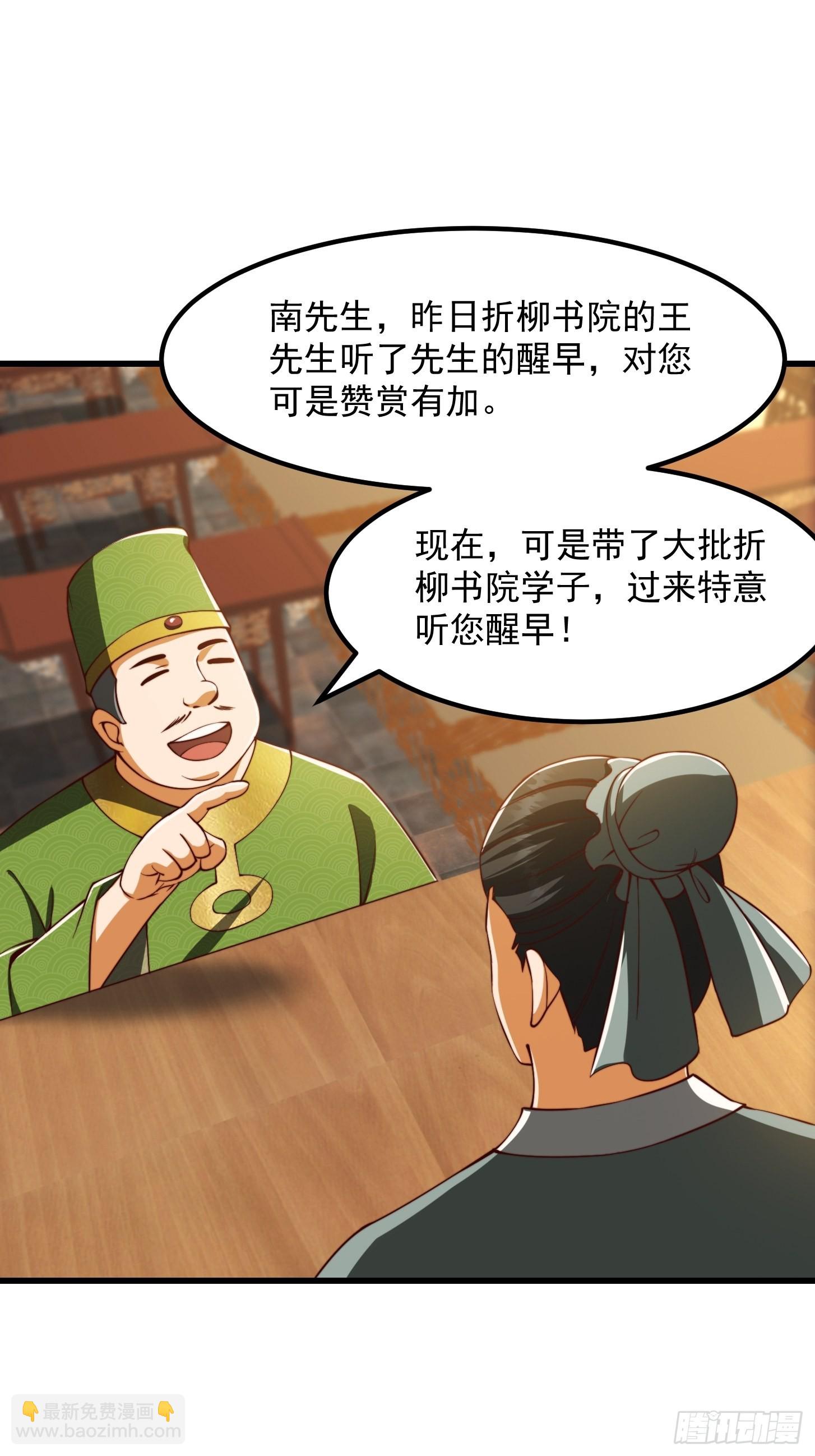 65话 成为半圣之徒！-第66话