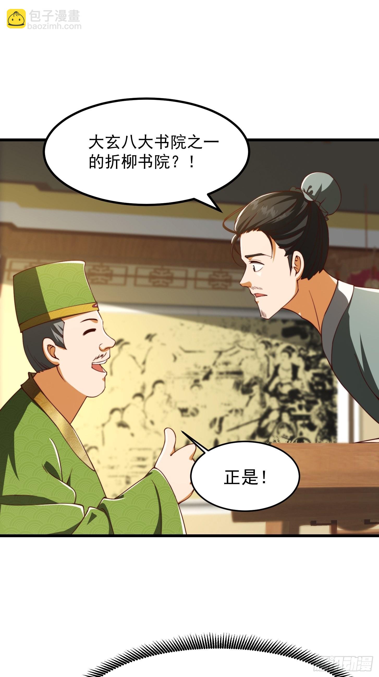 65话 成为半圣之徒！-第66话
