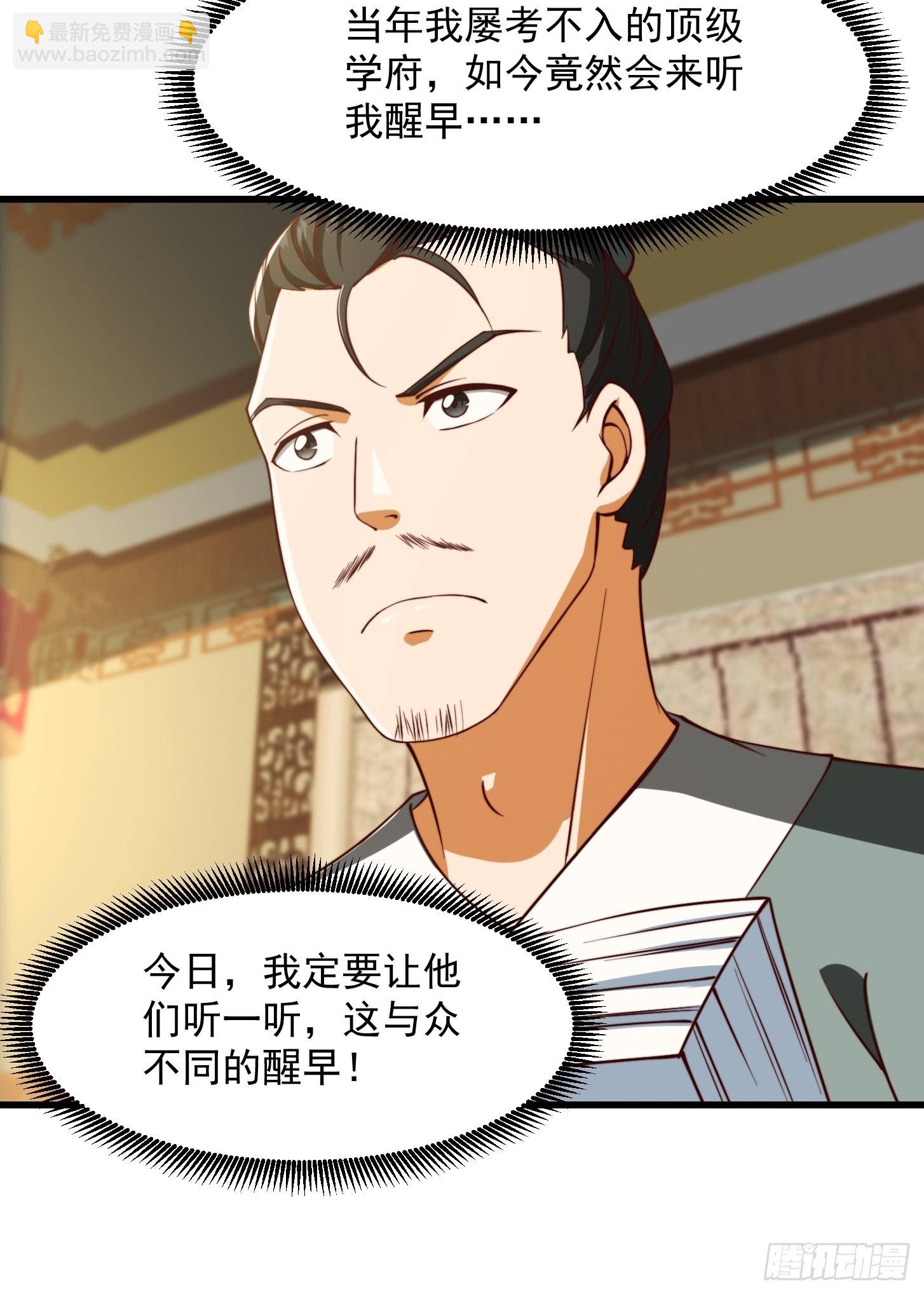 65话 成为半圣之徒！-第66话