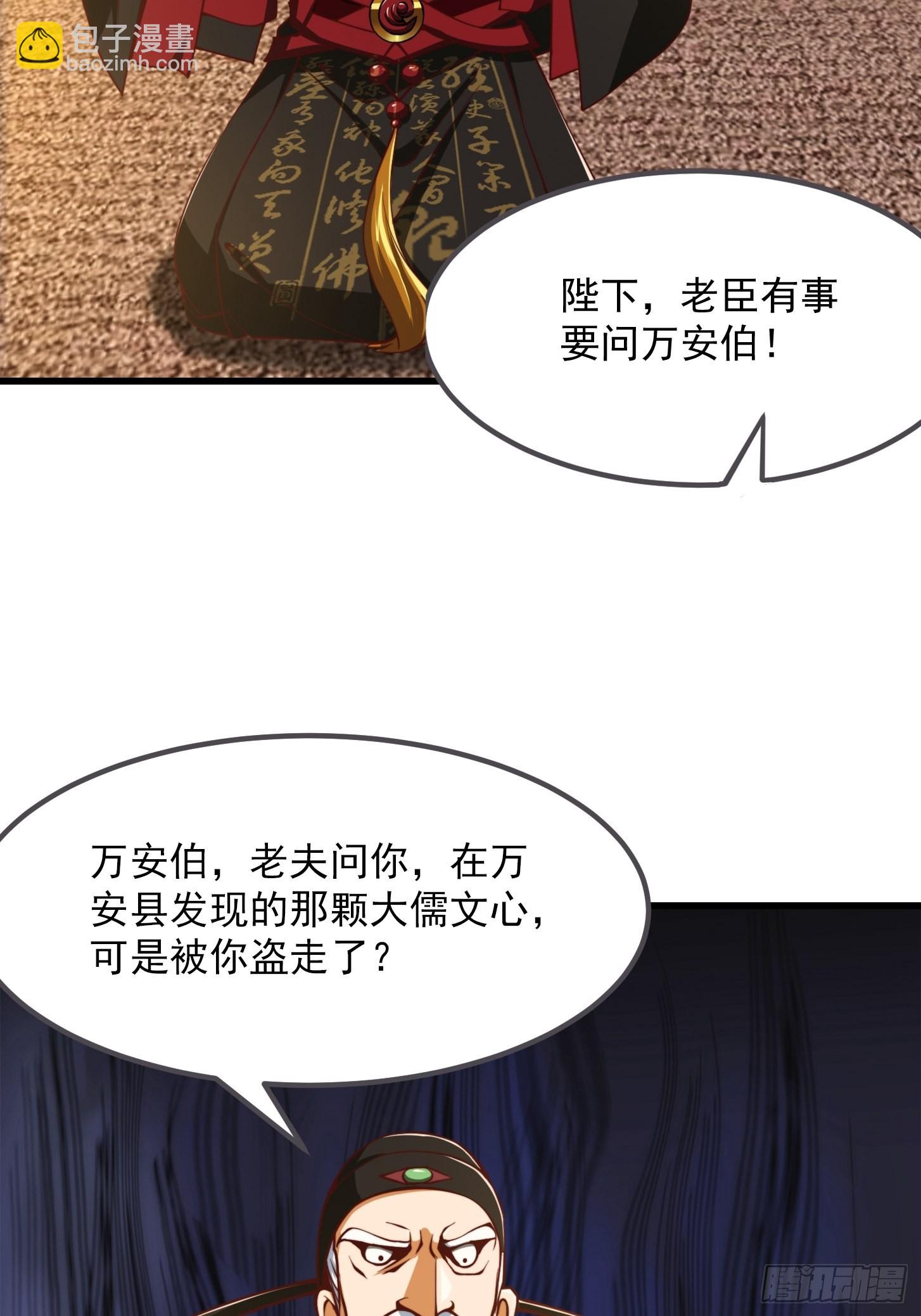 65话 成为半圣之徒！-第66话