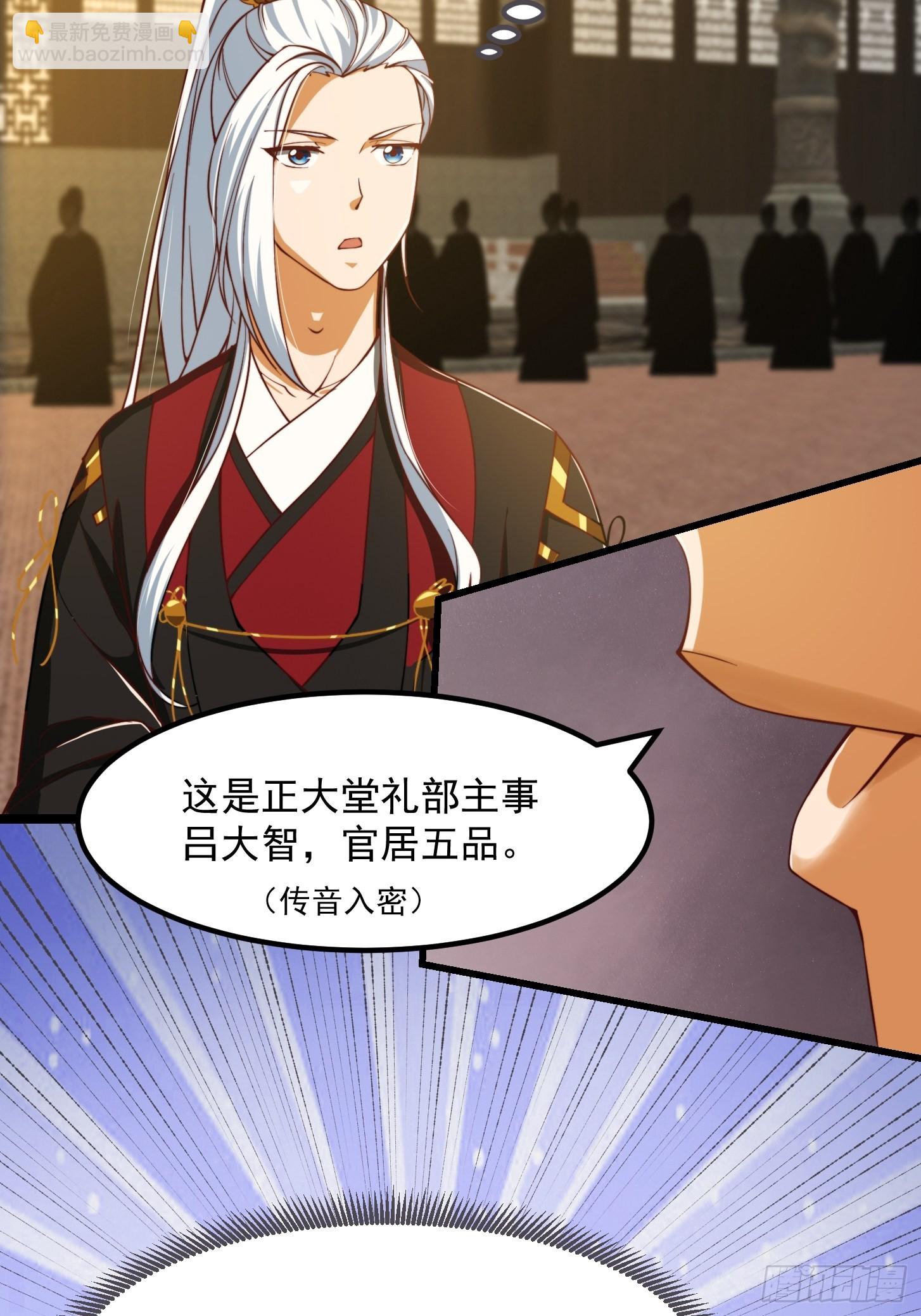 65话 成为半圣之徒！-第66话