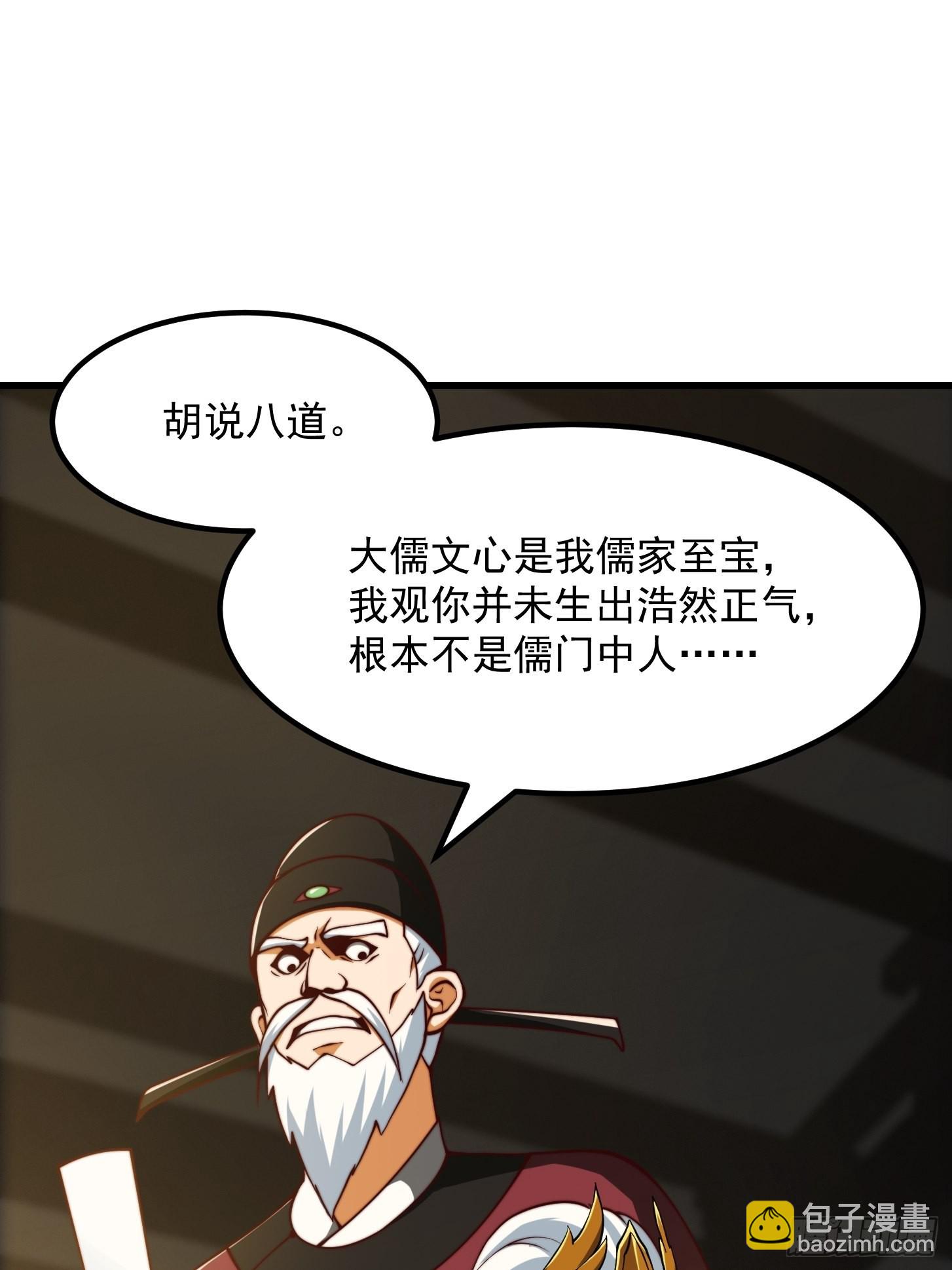 65话 成为半圣之徒！-第66话