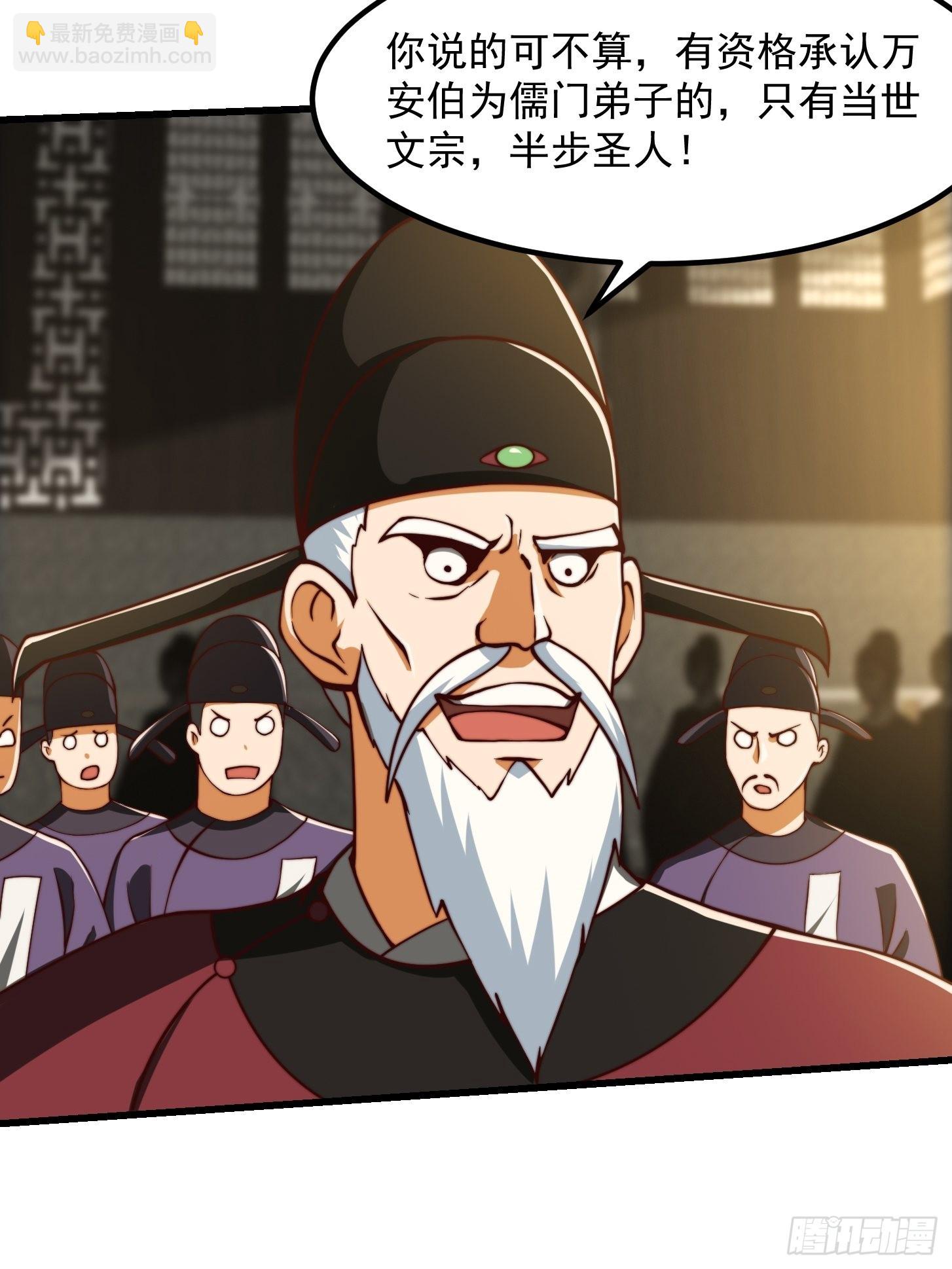 65话 成为半圣之徒！-第66话