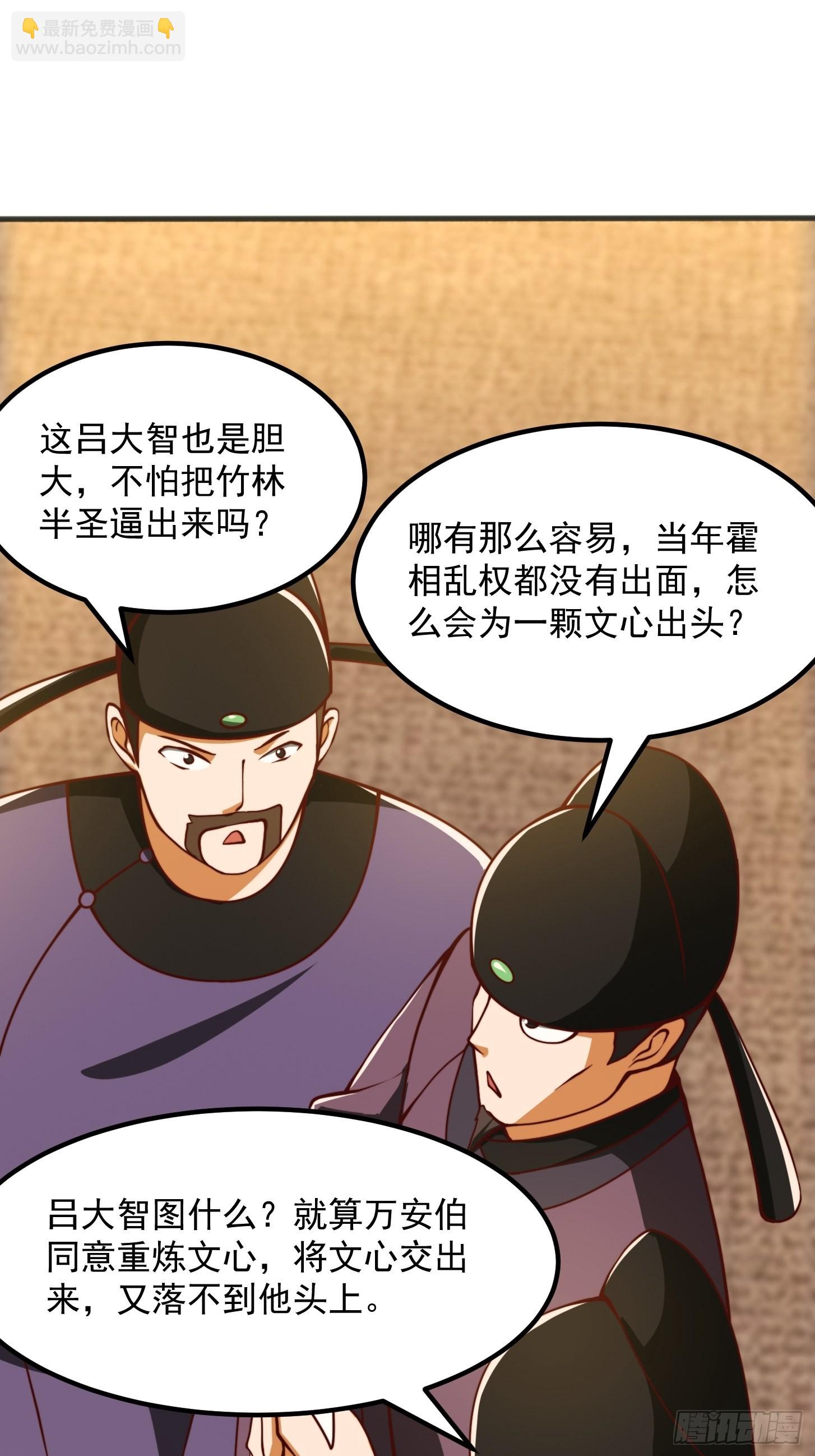 65话 成为半圣之徒！-第66话