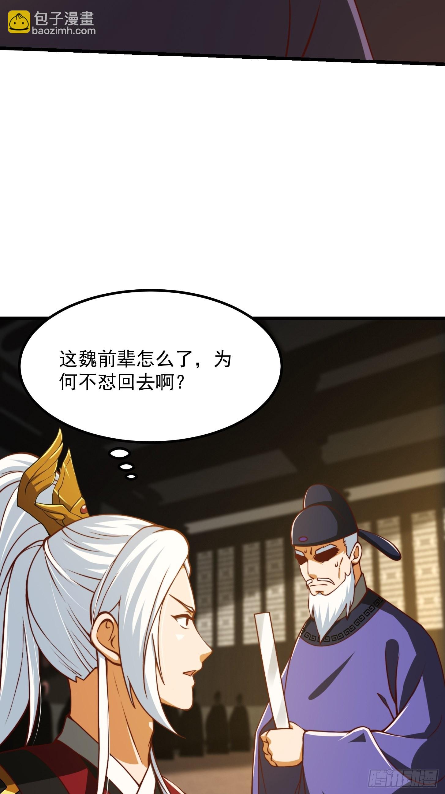 65话 成为半圣之徒！-第66话