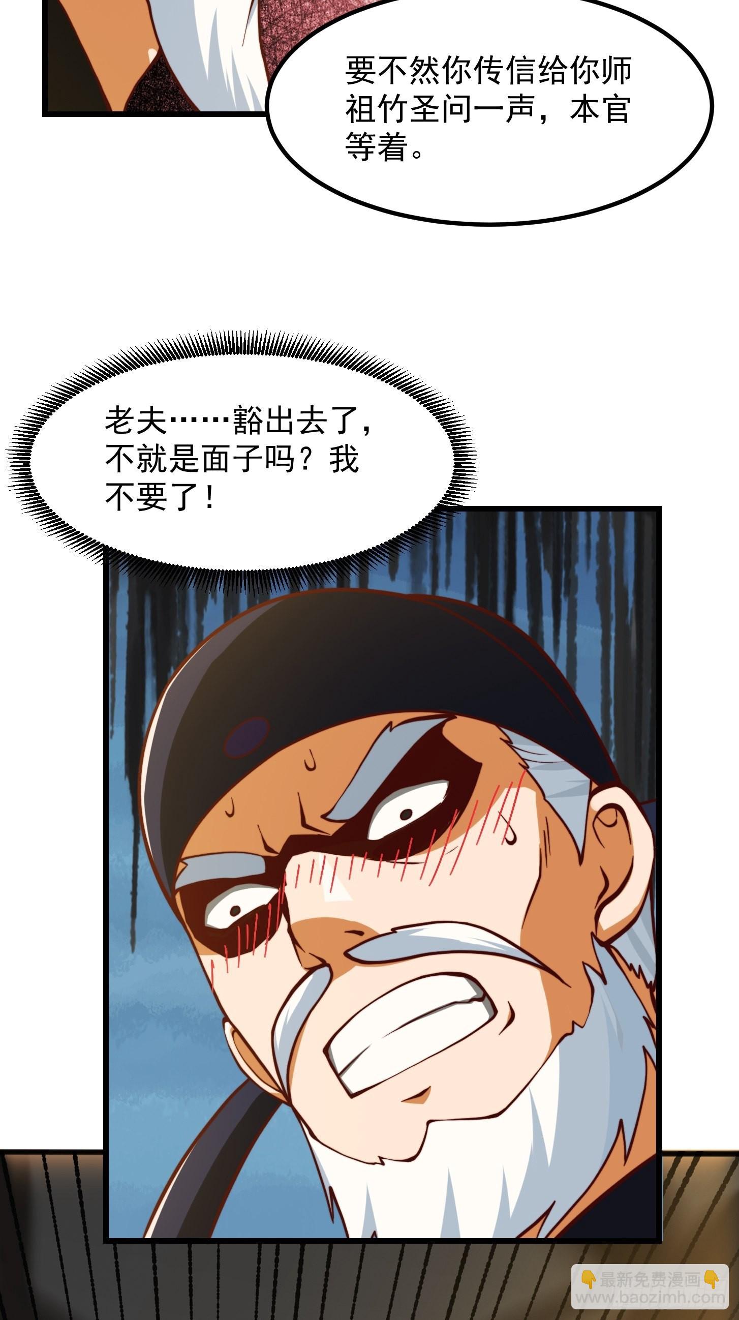 65话 成为半圣之徒！-第66话