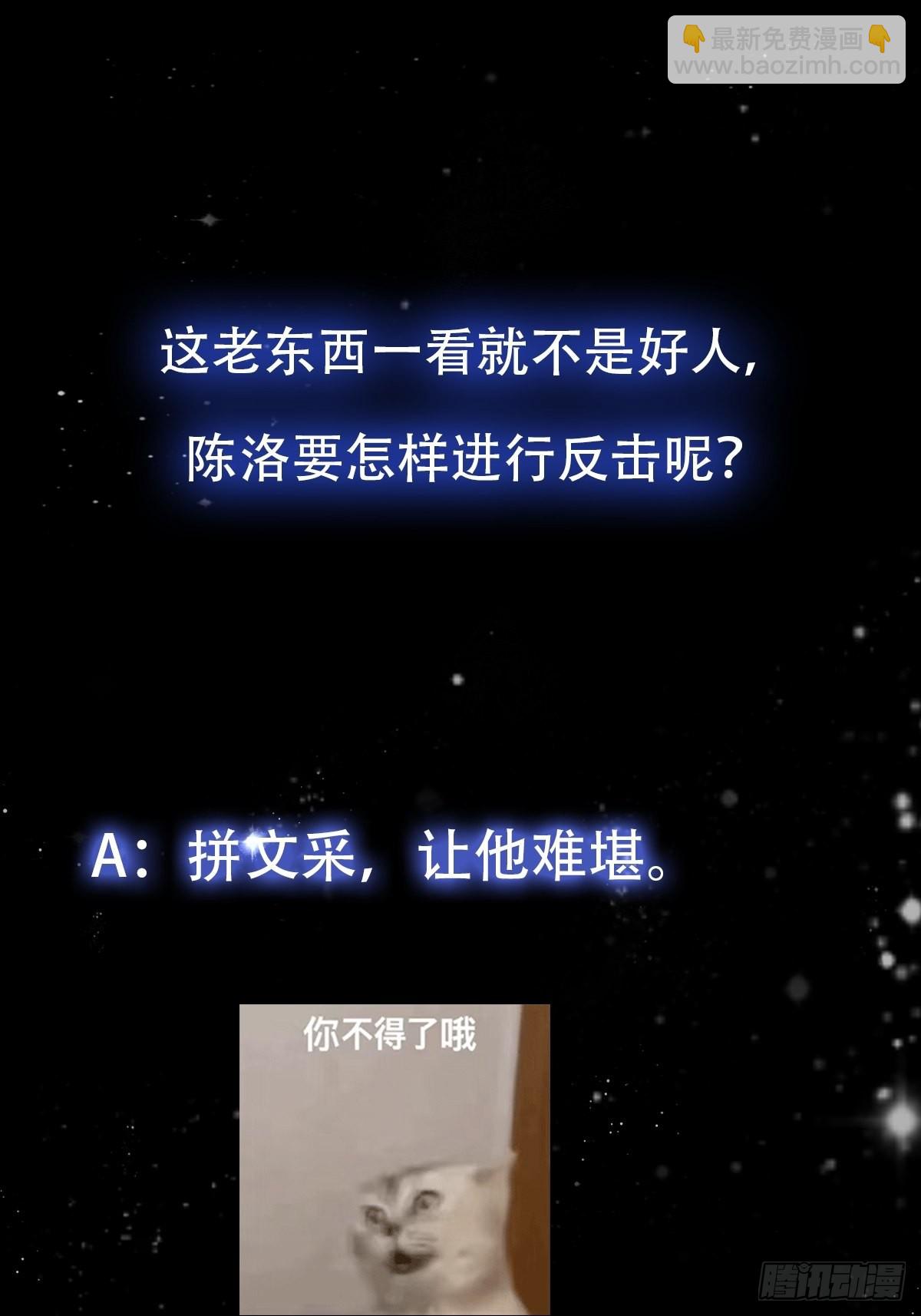 65话 成为半圣之徒！-第66话