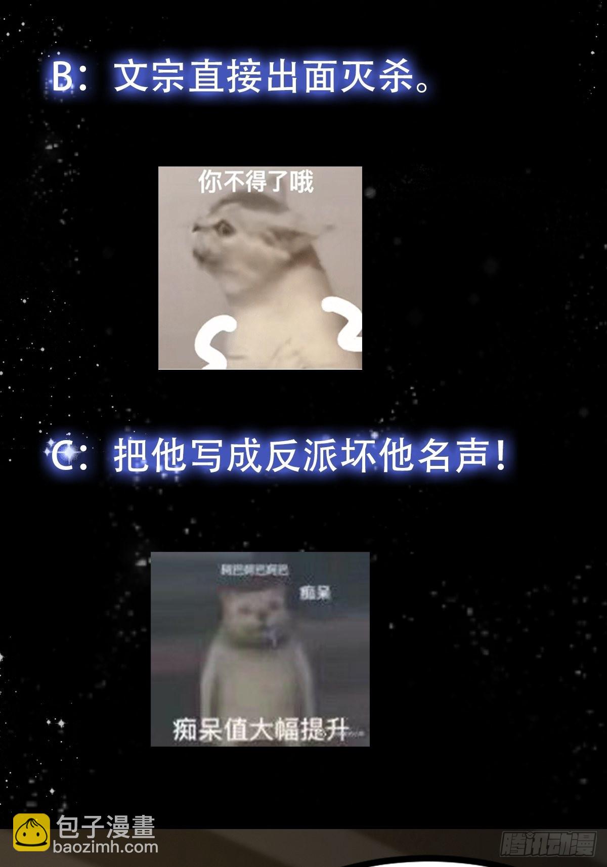65话 成为半圣之徒！-第66话