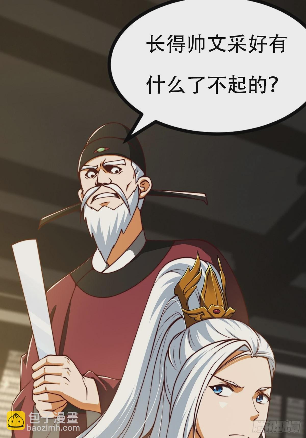 65话 成为半圣之徒！-第66话