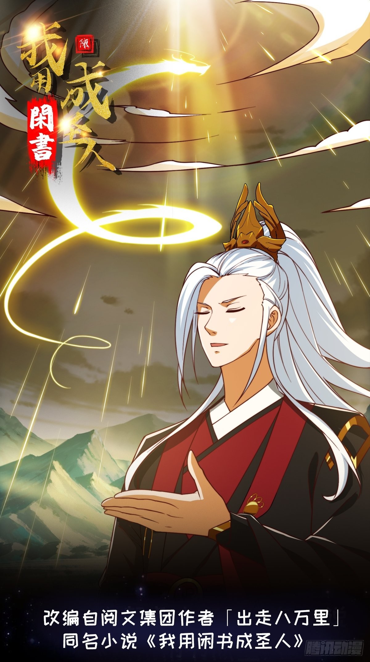 67话 什么叫厚颜无耻啊？-第68话