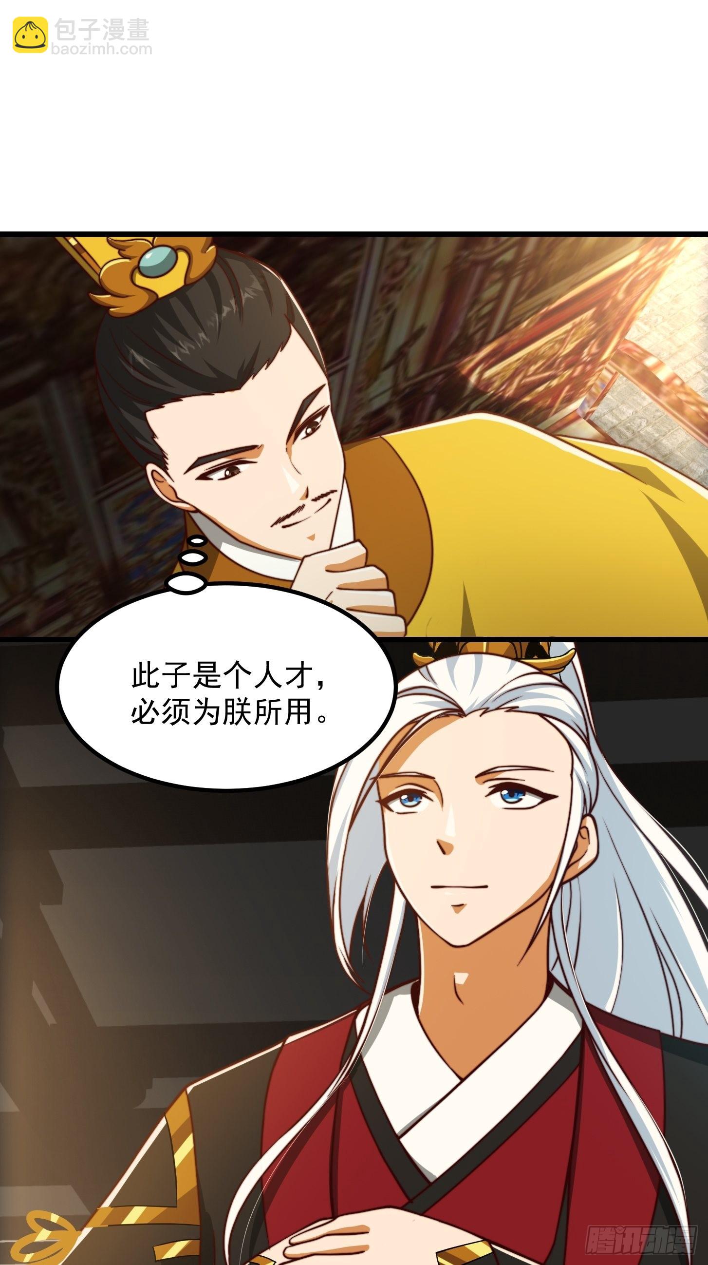 67话 什么叫厚颜无耻啊？-第68话