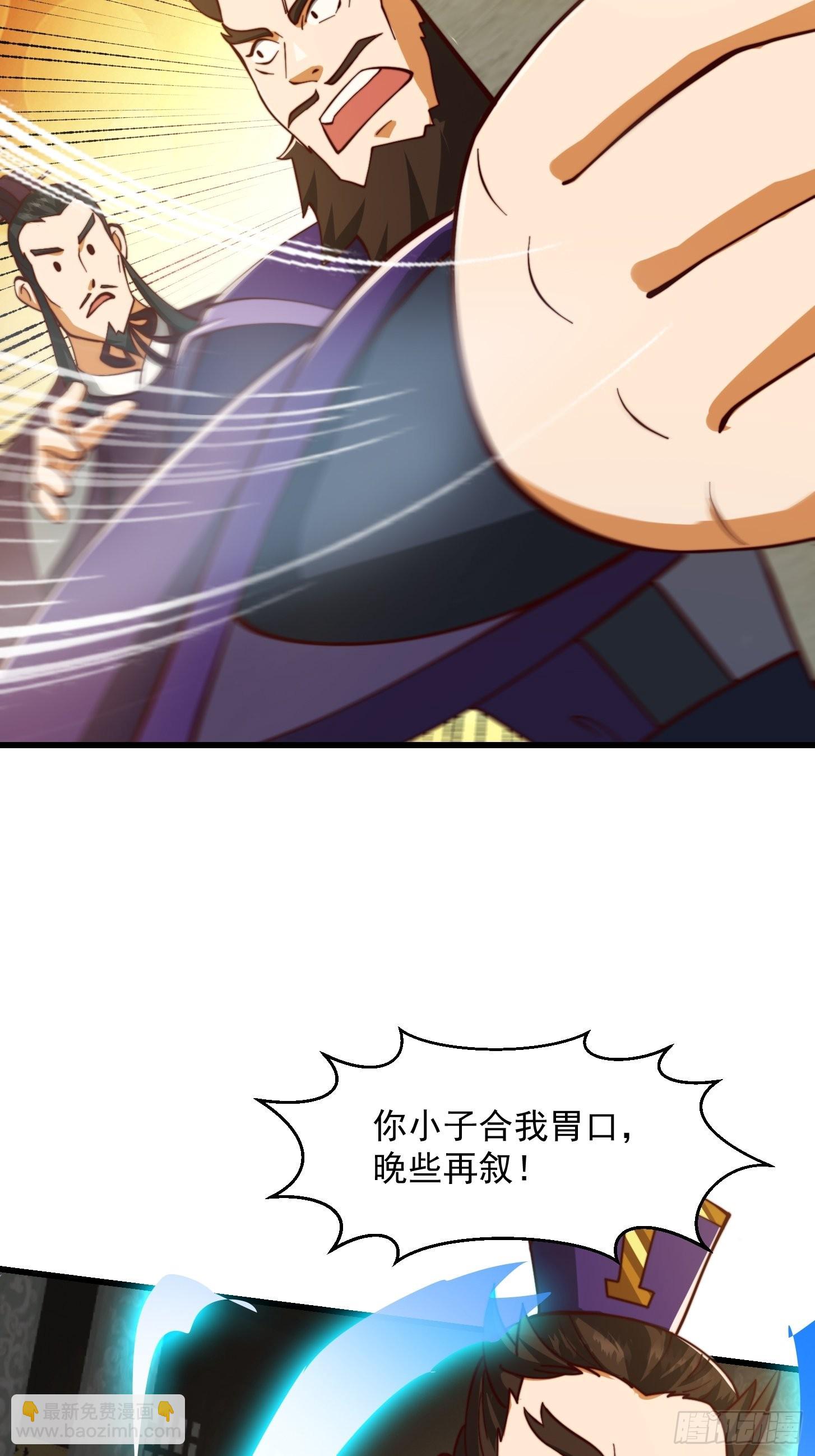 67话 什么叫厚颜无耻啊？-第68话
