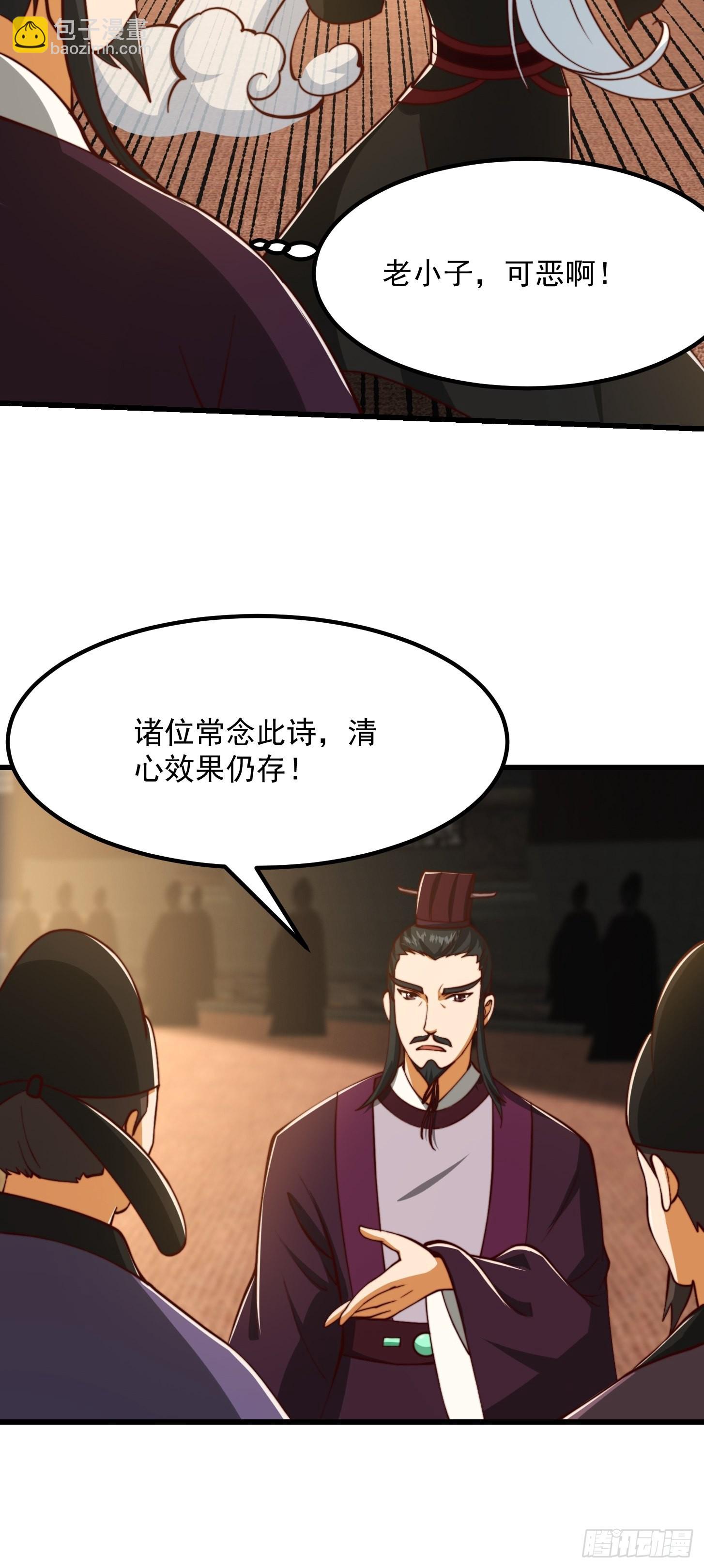 67话 什么叫厚颜无耻啊？-第68话