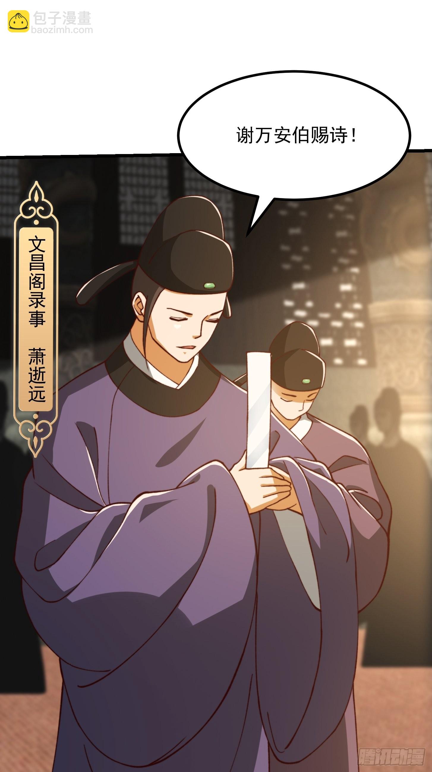 67话 什么叫厚颜无耻啊？-第68话