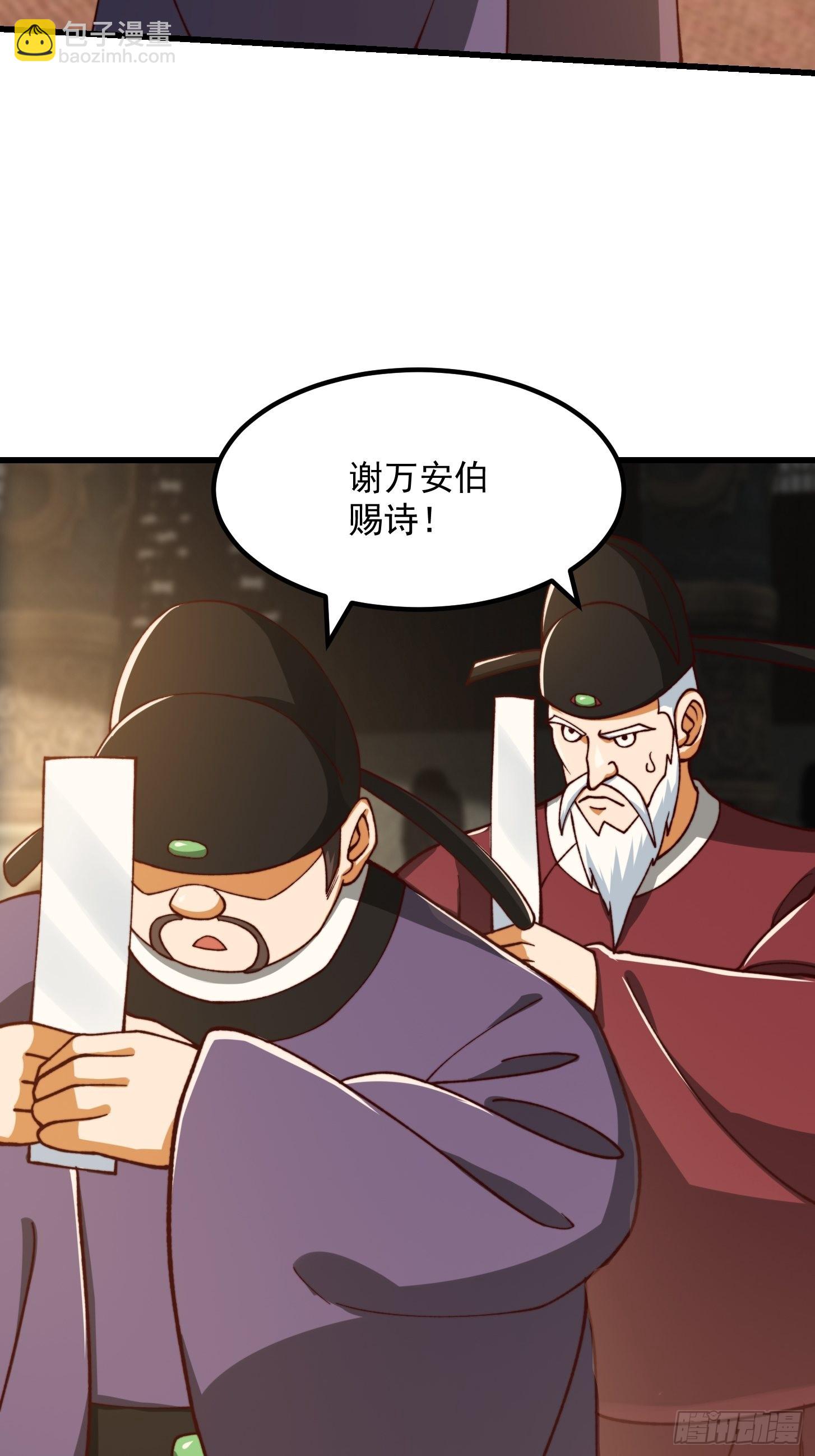 67话 什么叫厚颜无耻啊？-第68话