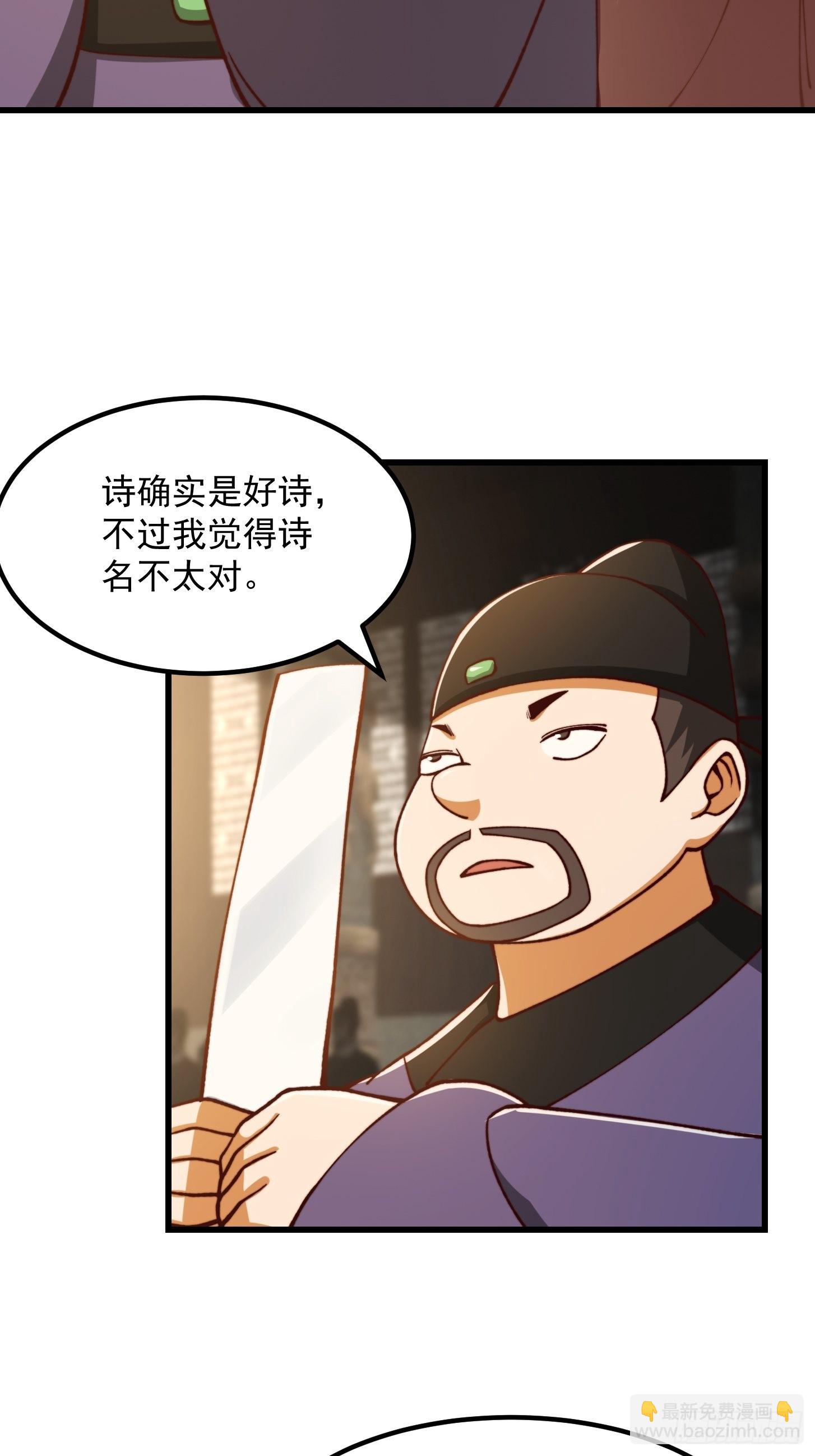 67话 什么叫厚颜无耻啊？-第68话
