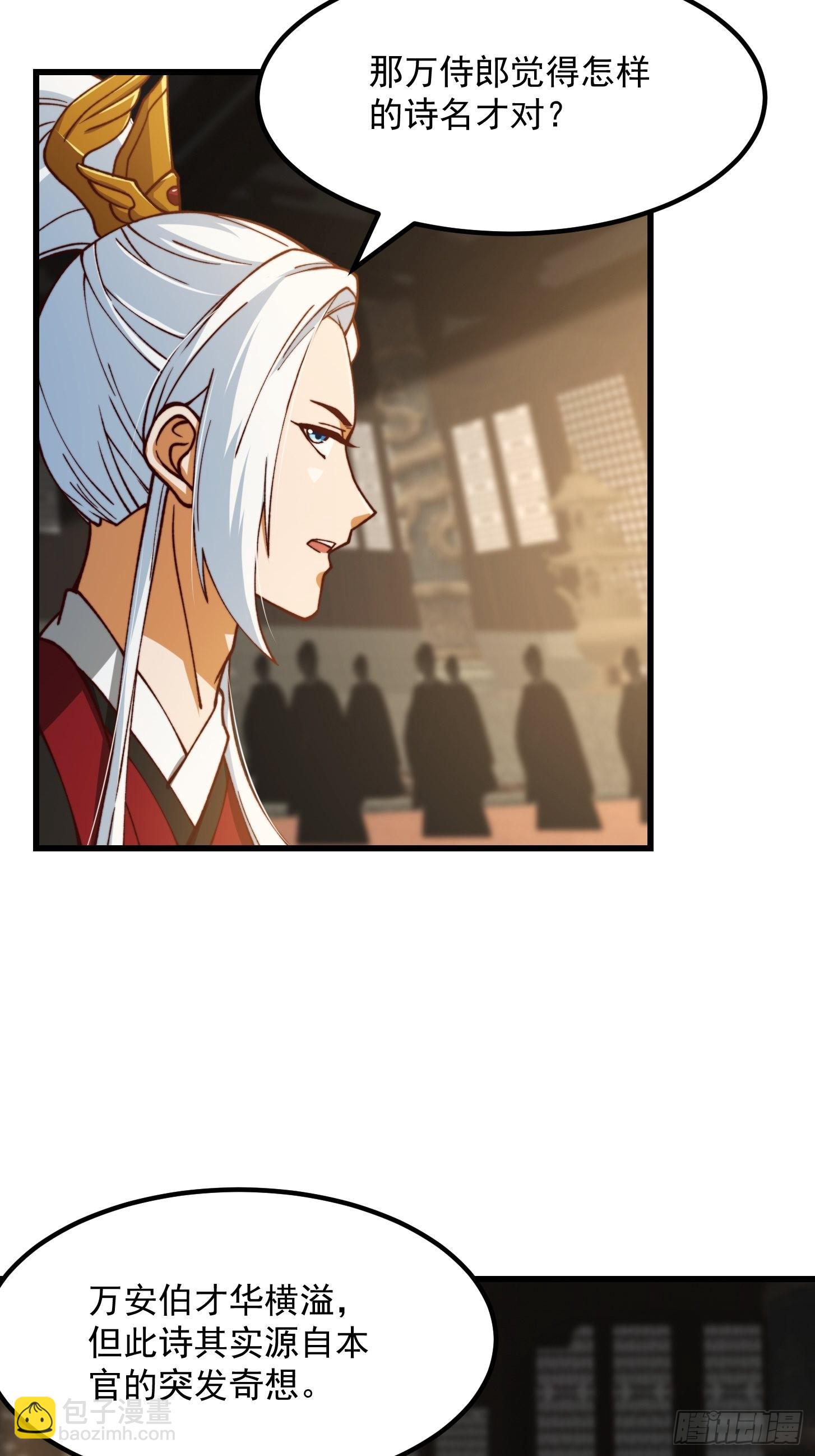 67话 什么叫厚颜无耻啊？-第68话