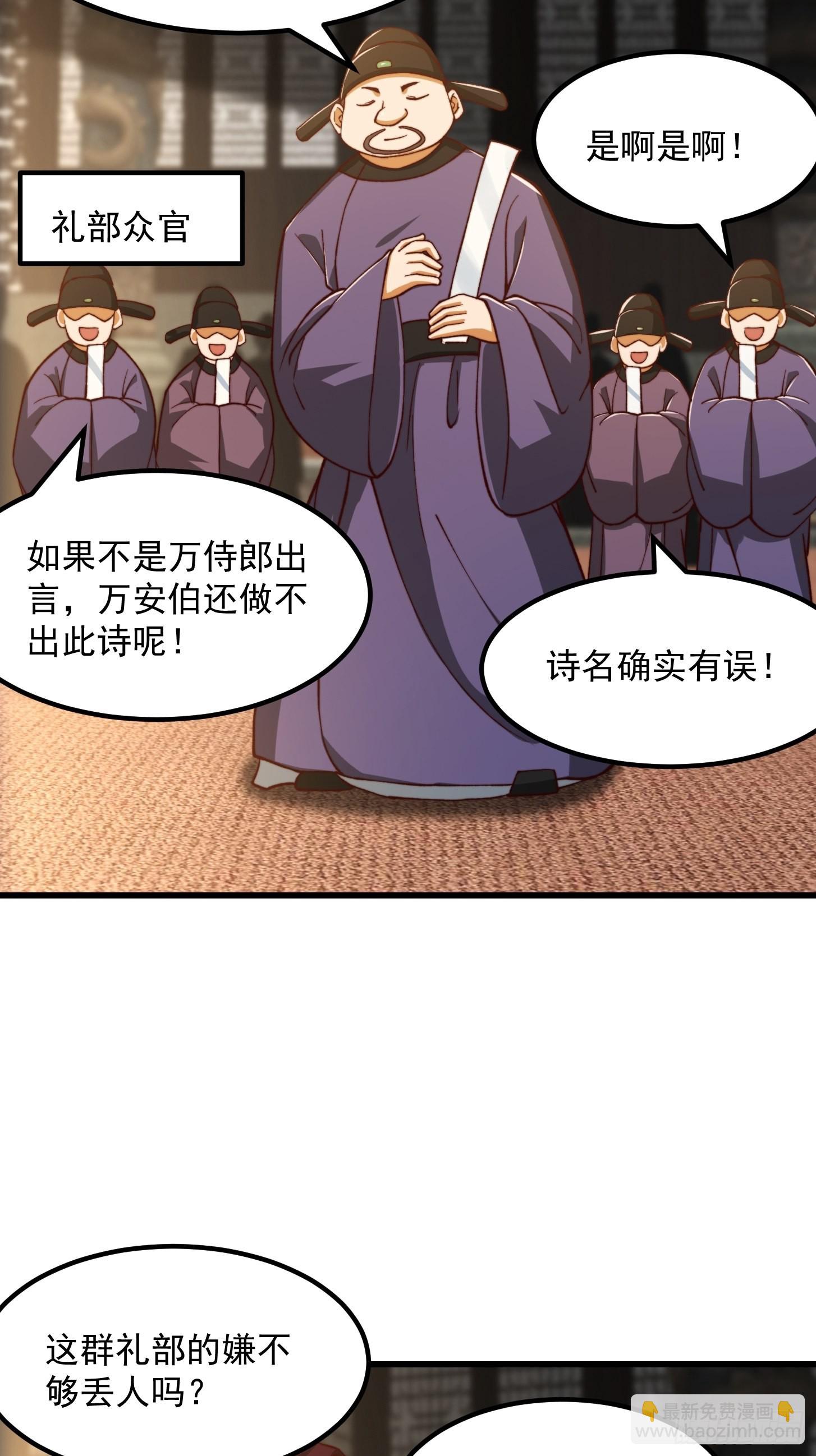 67话 什么叫厚颜无耻啊？-第68话