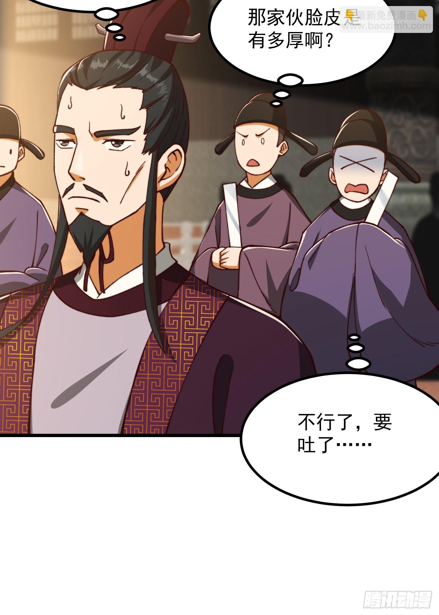 67话 什么叫厚颜无耻啊？-第68话