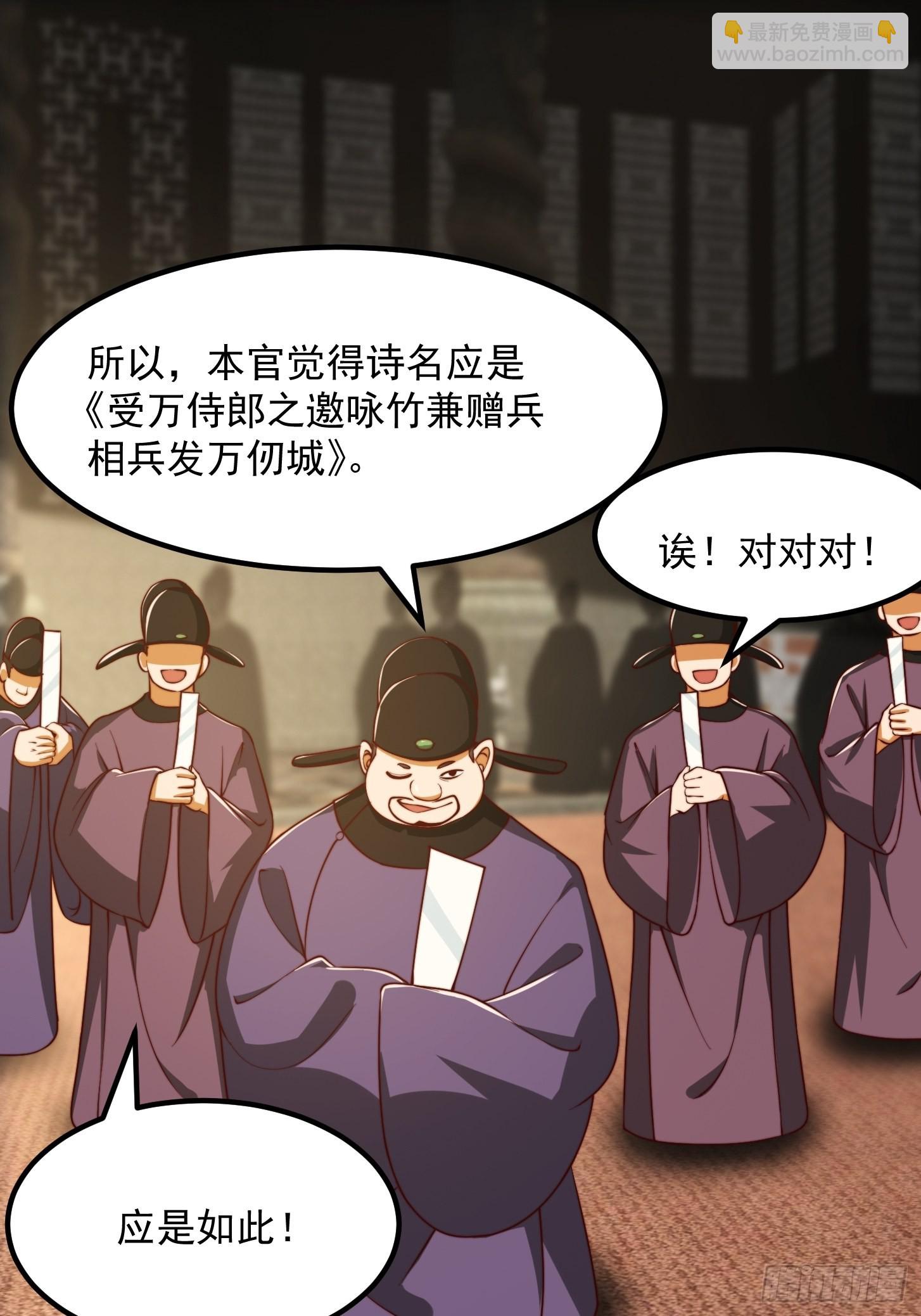 67话 什么叫厚颜无耻啊？-第68话