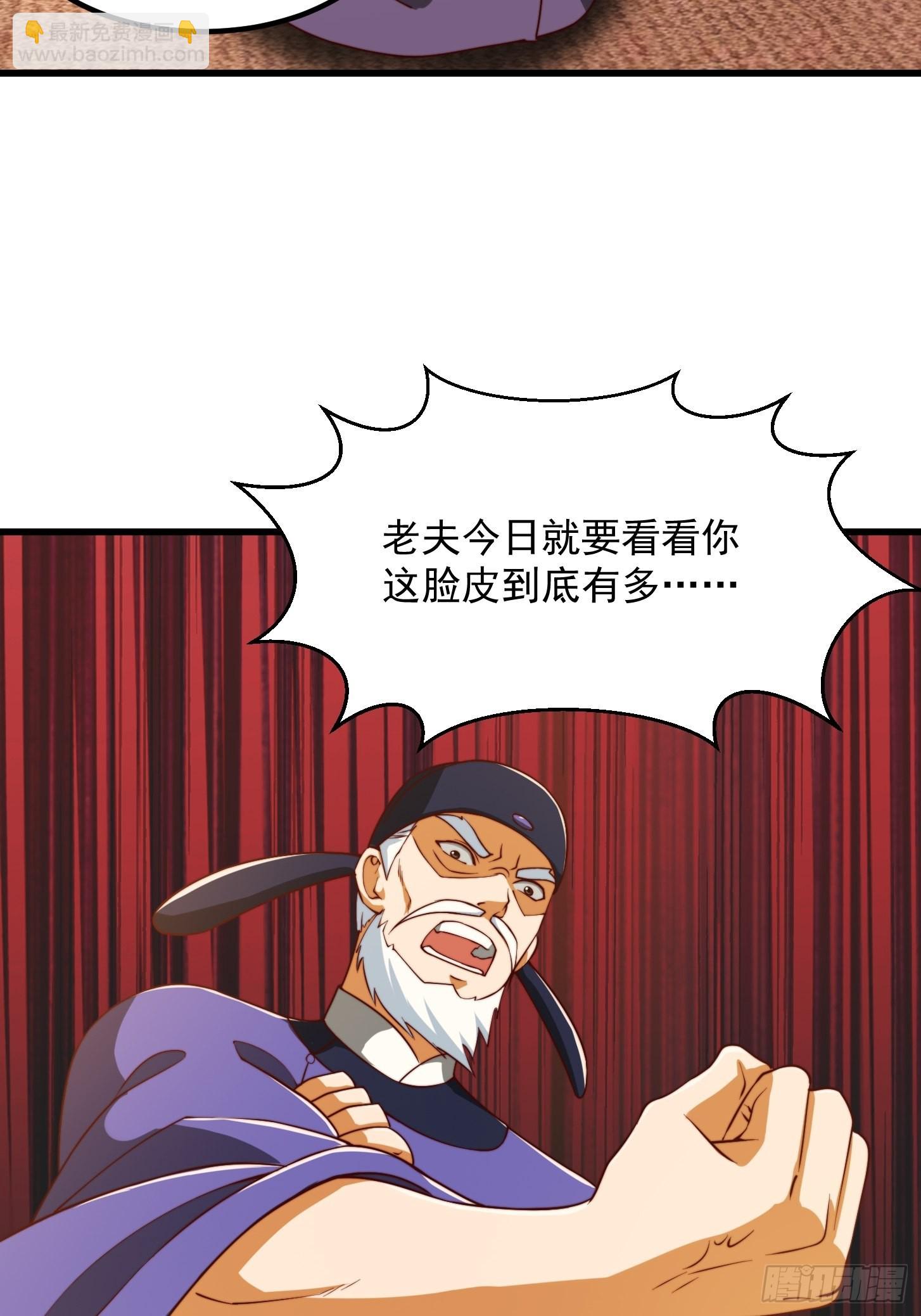 67话 什么叫厚颜无耻啊？-第68话