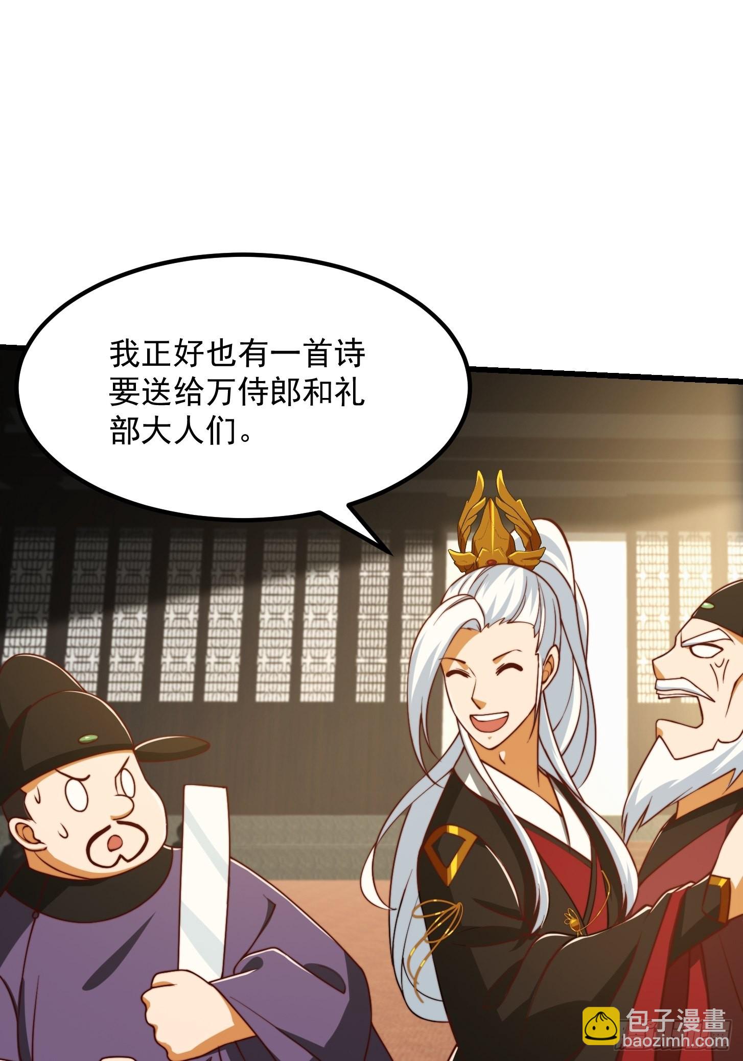 67话 什么叫厚颜无耻啊？-第68话