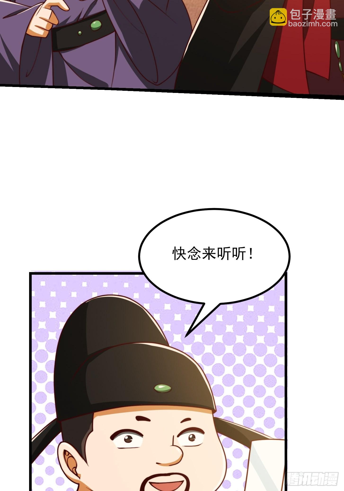 67话 什么叫厚颜无耻啊？-第68话