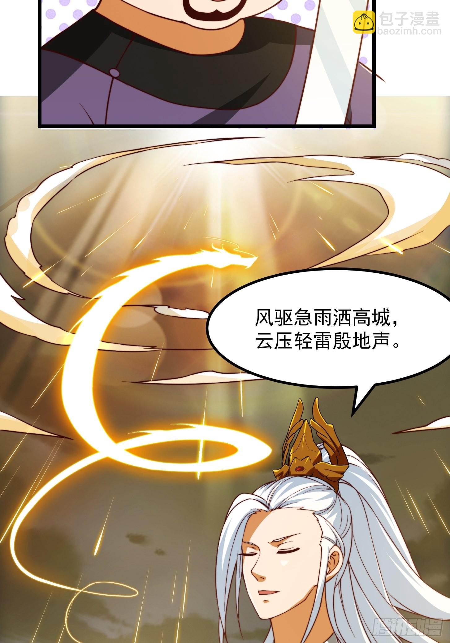 67话 什么叫厚颜无耻啊？-第68话