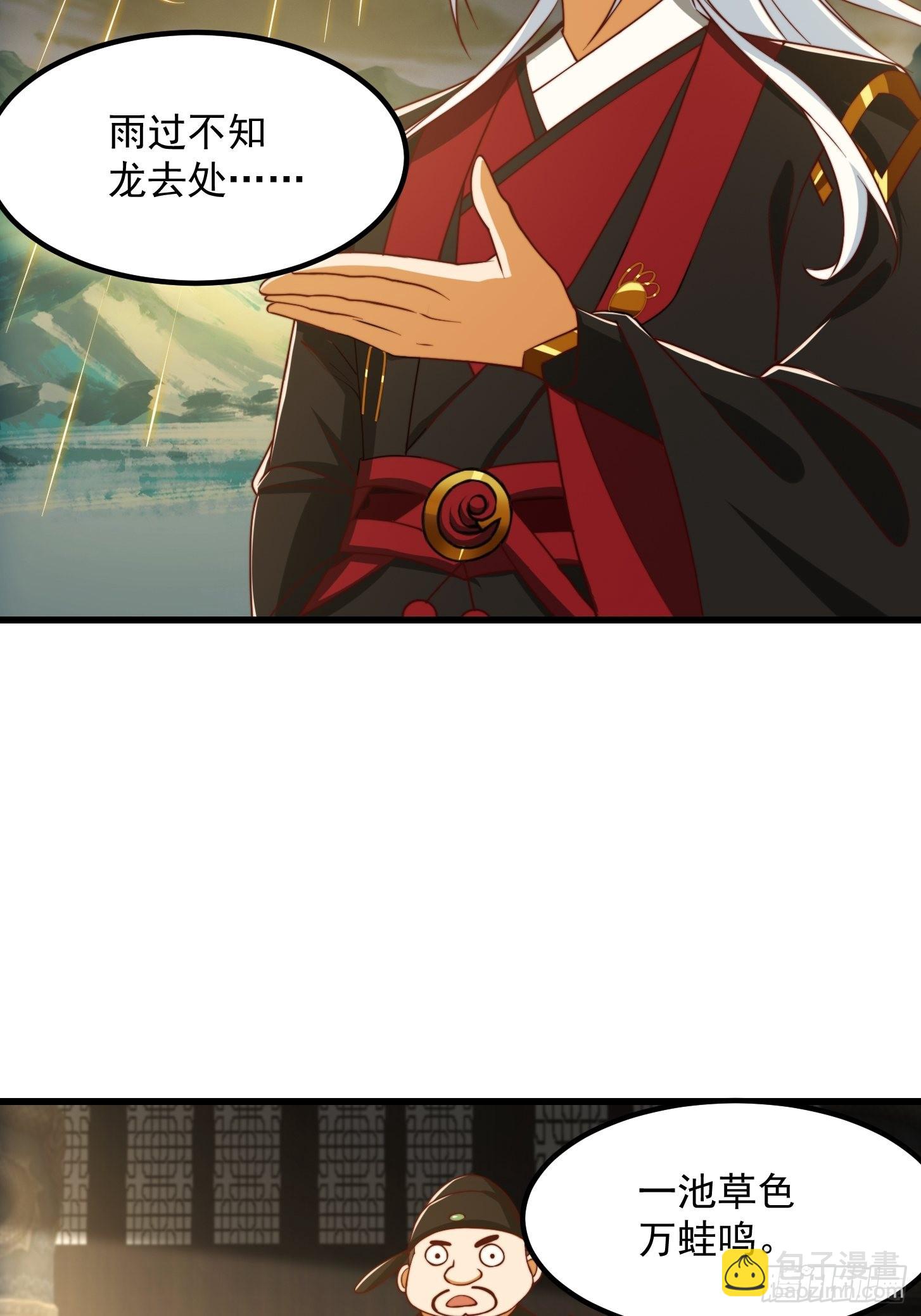 67话 什么叫厚颜无耻啊？-第68话