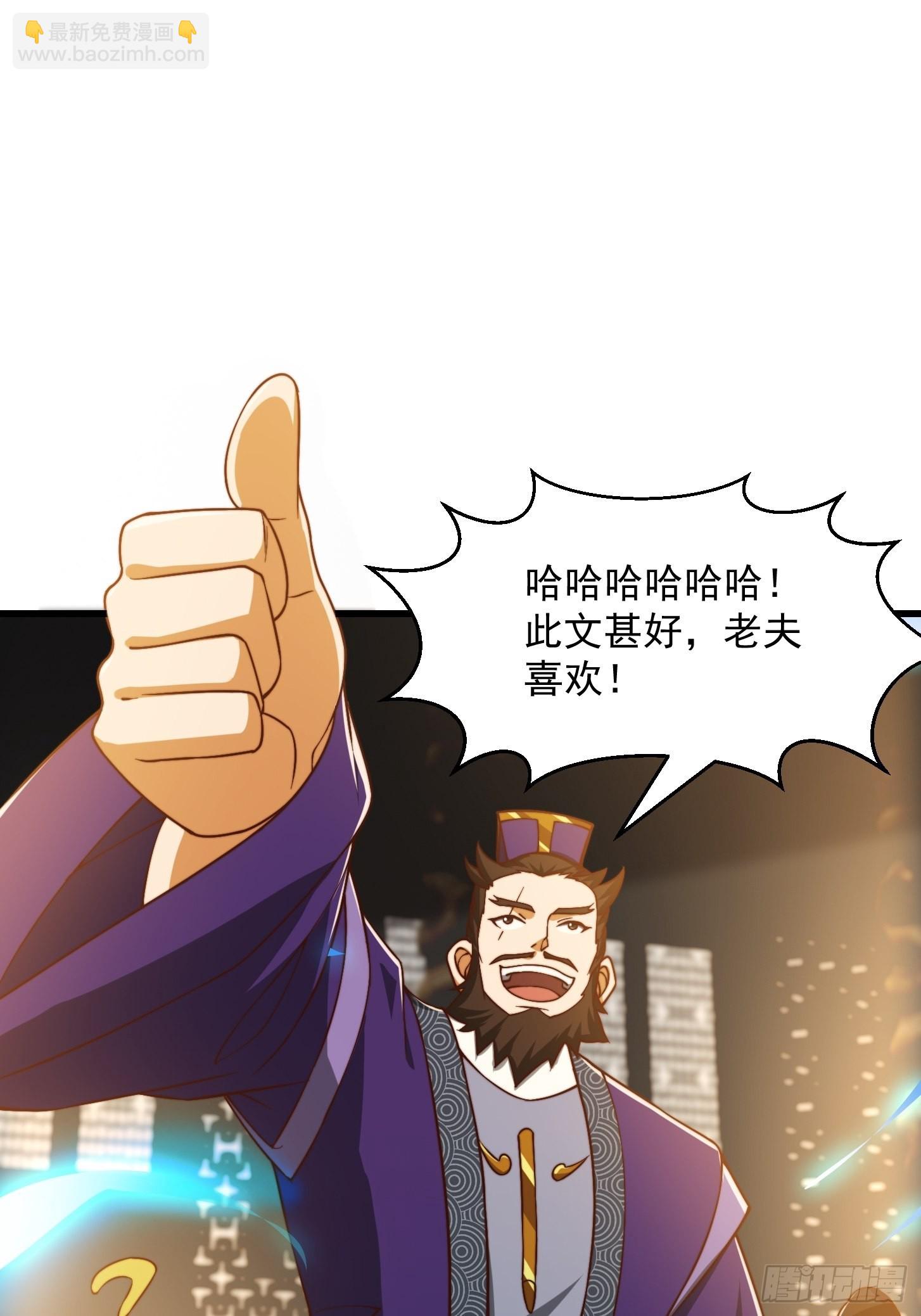 67话 什么叫厚颜无耻啊？-第68话