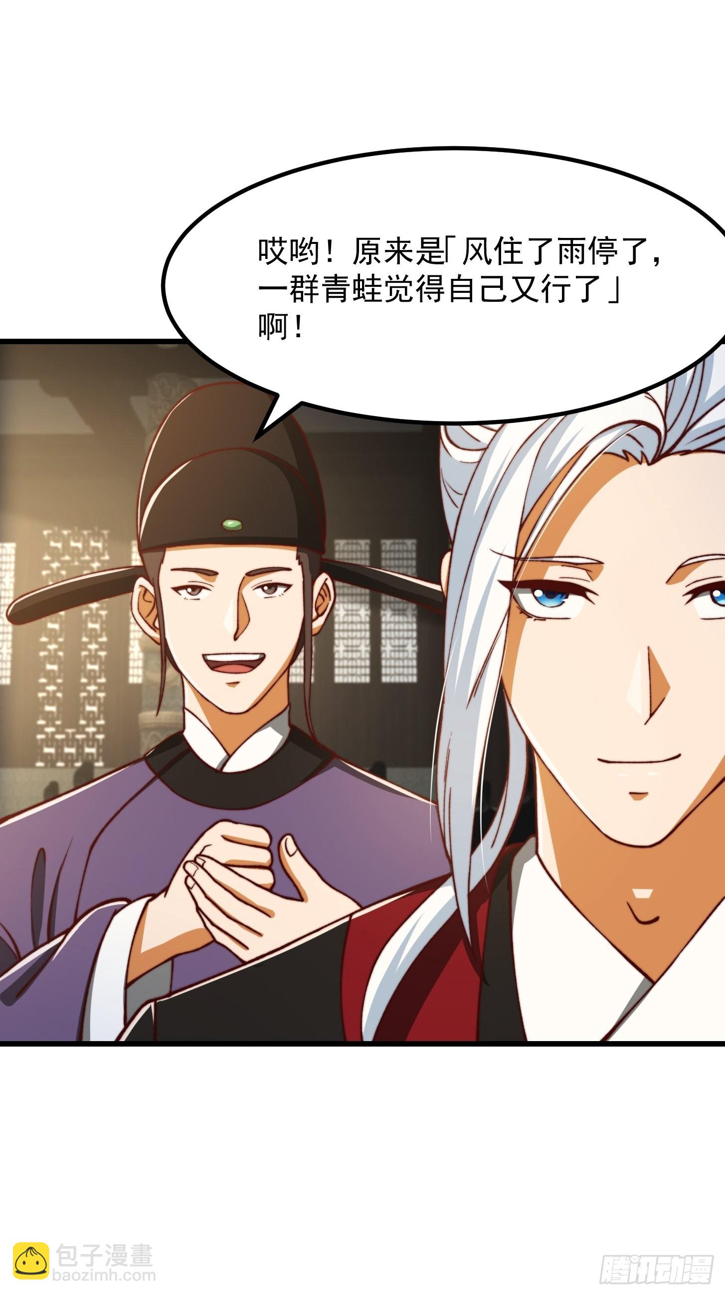 67话 什么叫厚颜无耻啊？-第68话