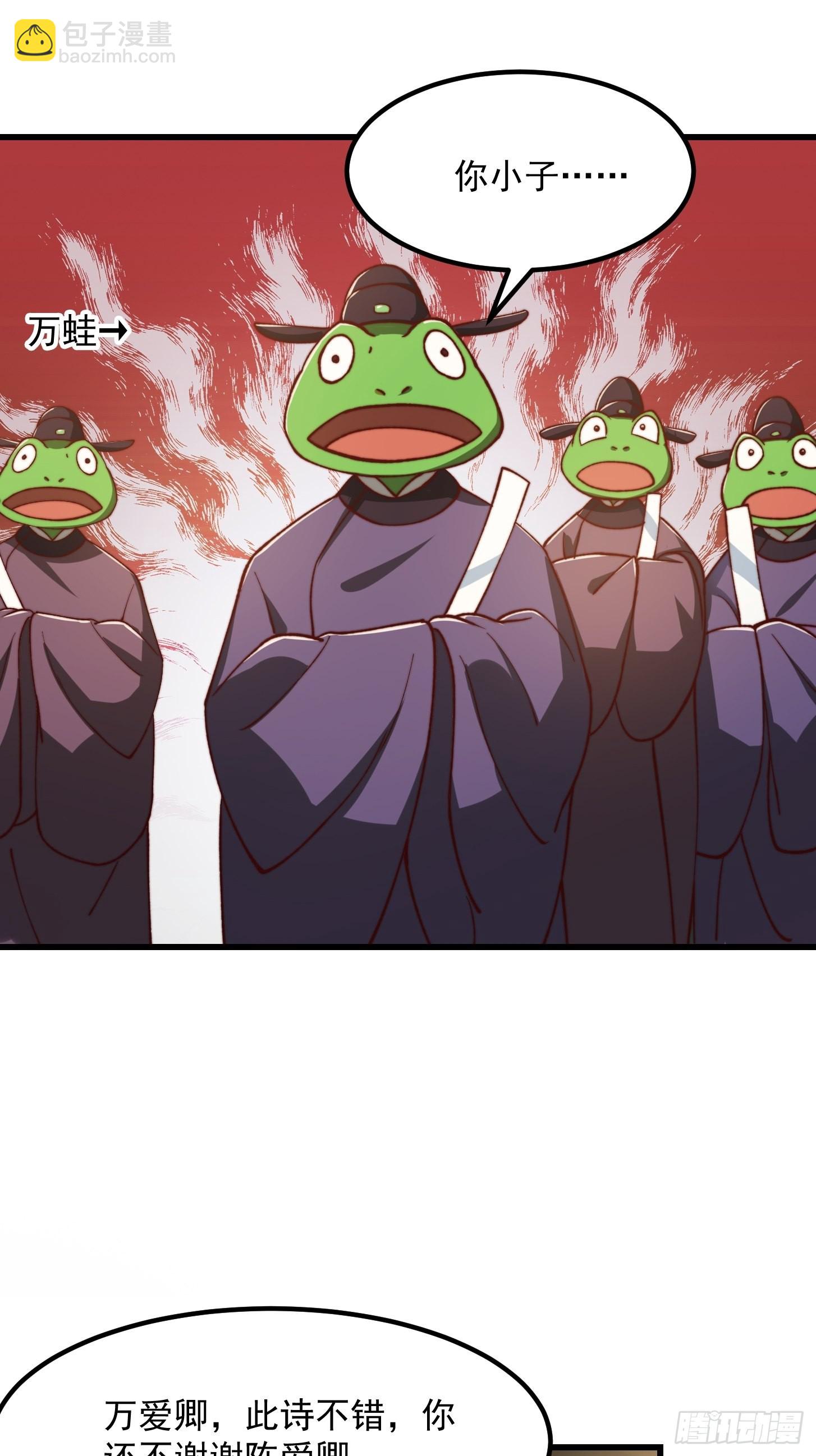 67话 什么叫厚颜无耻啊？-第68话