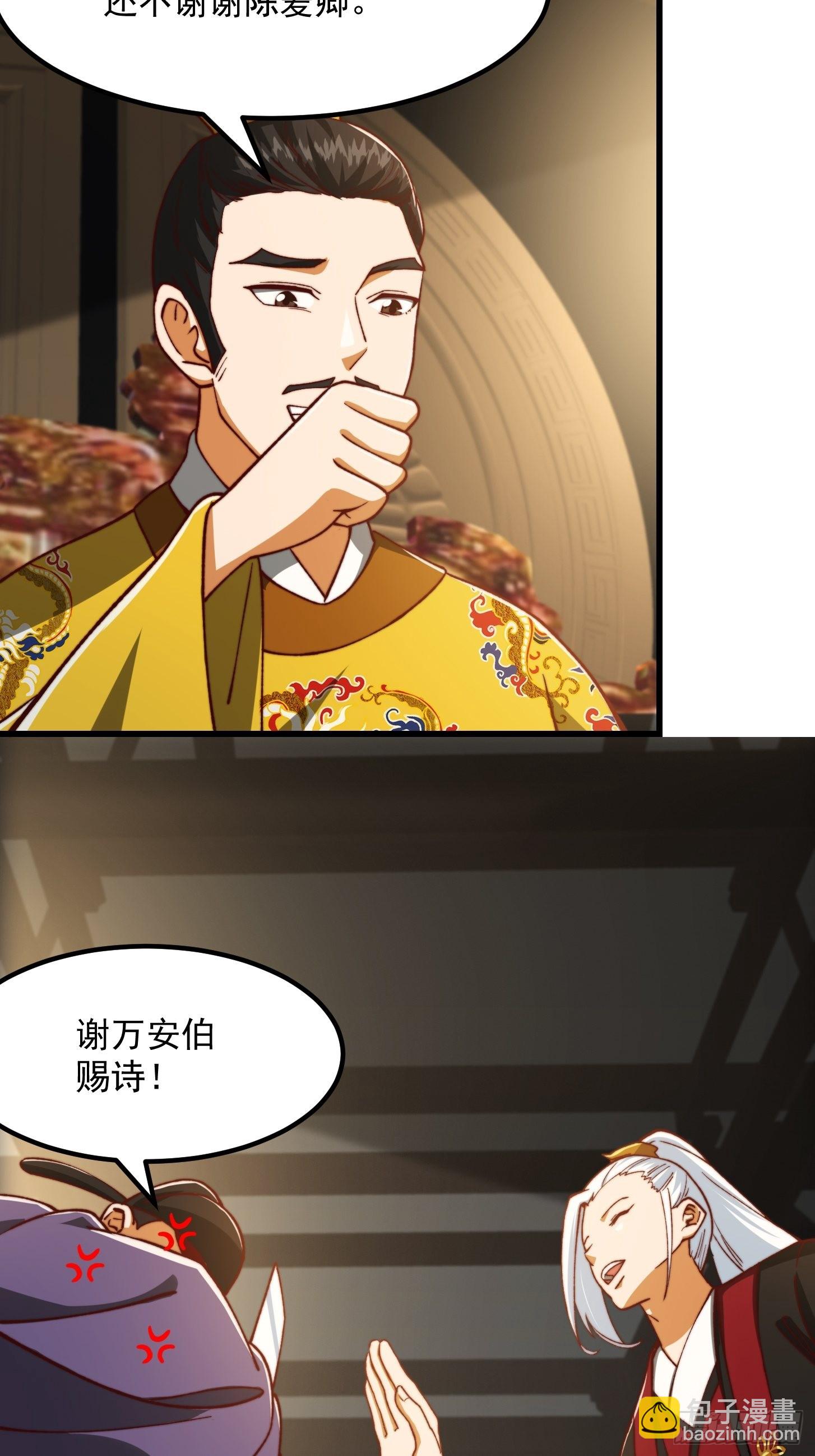 67话 什么叫厚颜无耻啊？-第68话