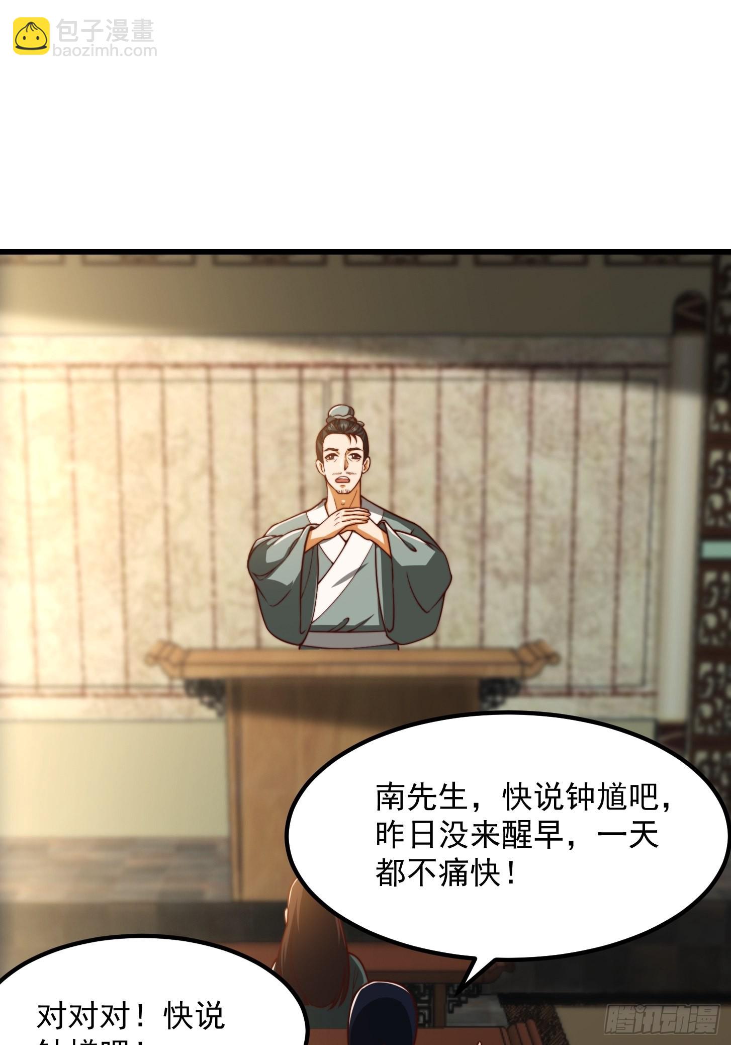 67话 什么叫厚颜无耻啊？-第68话