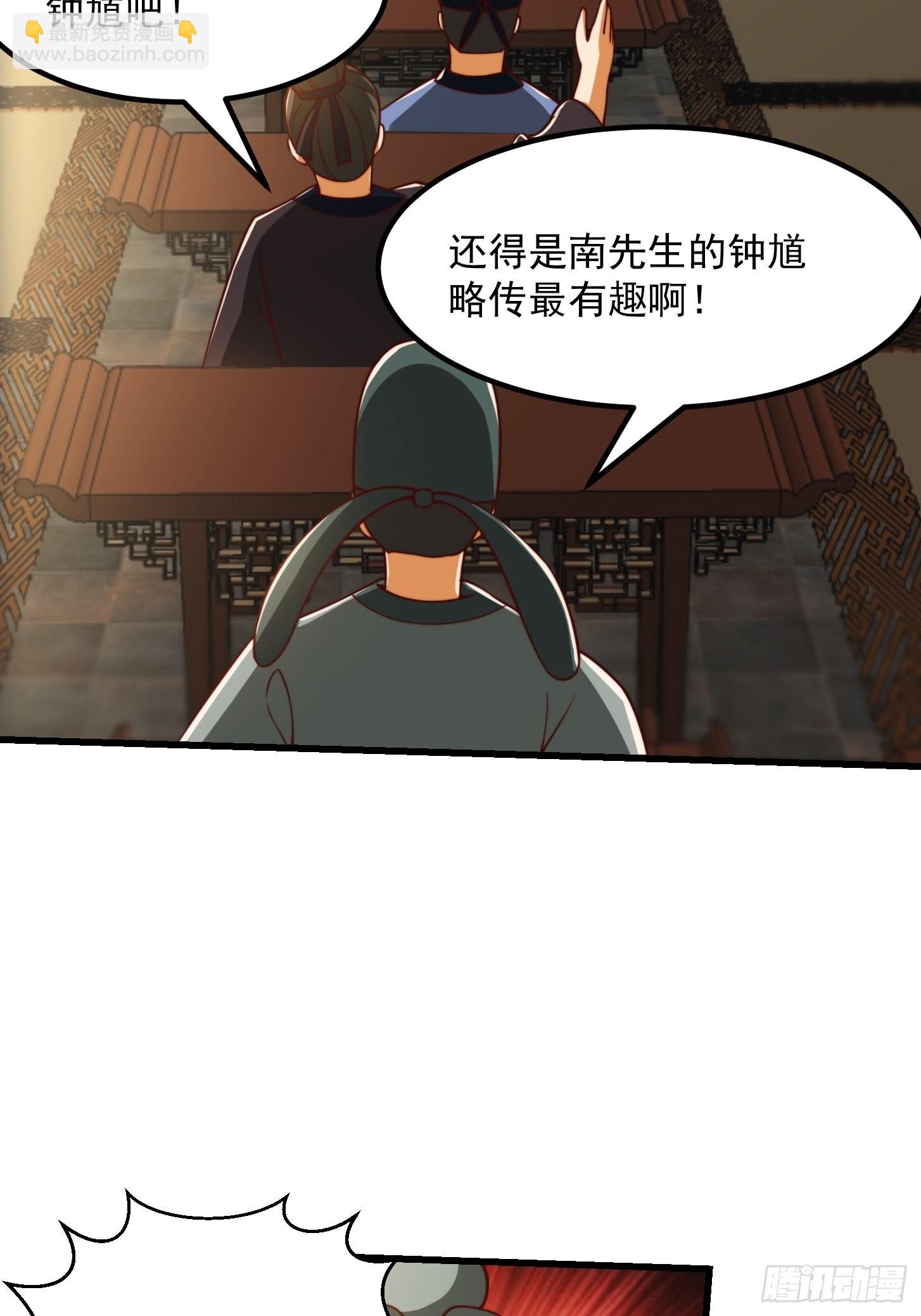 67话 什么叫厚颜无耻啊？-第68话