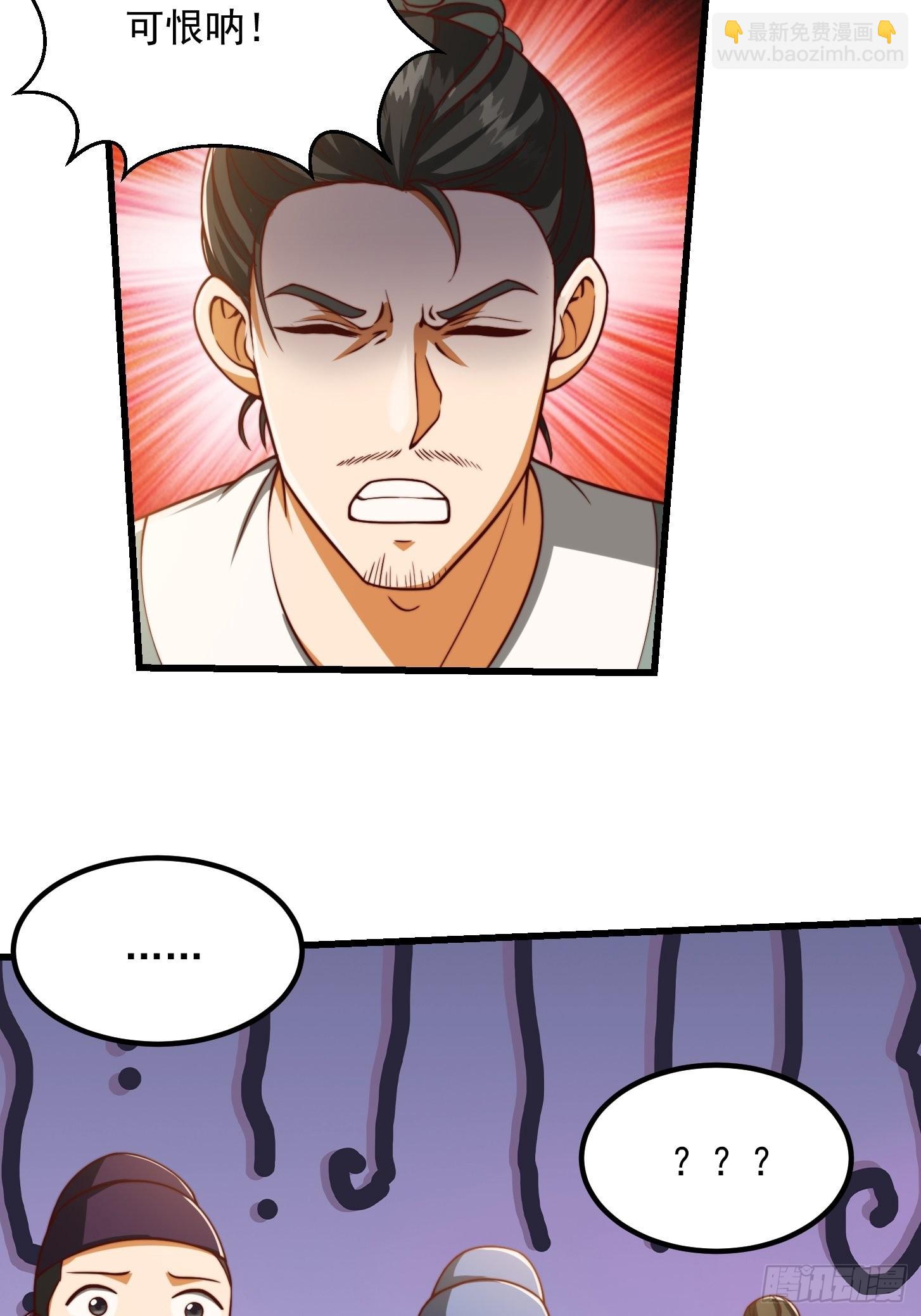 67话 什么叫厚颜无耻啊？-第68话