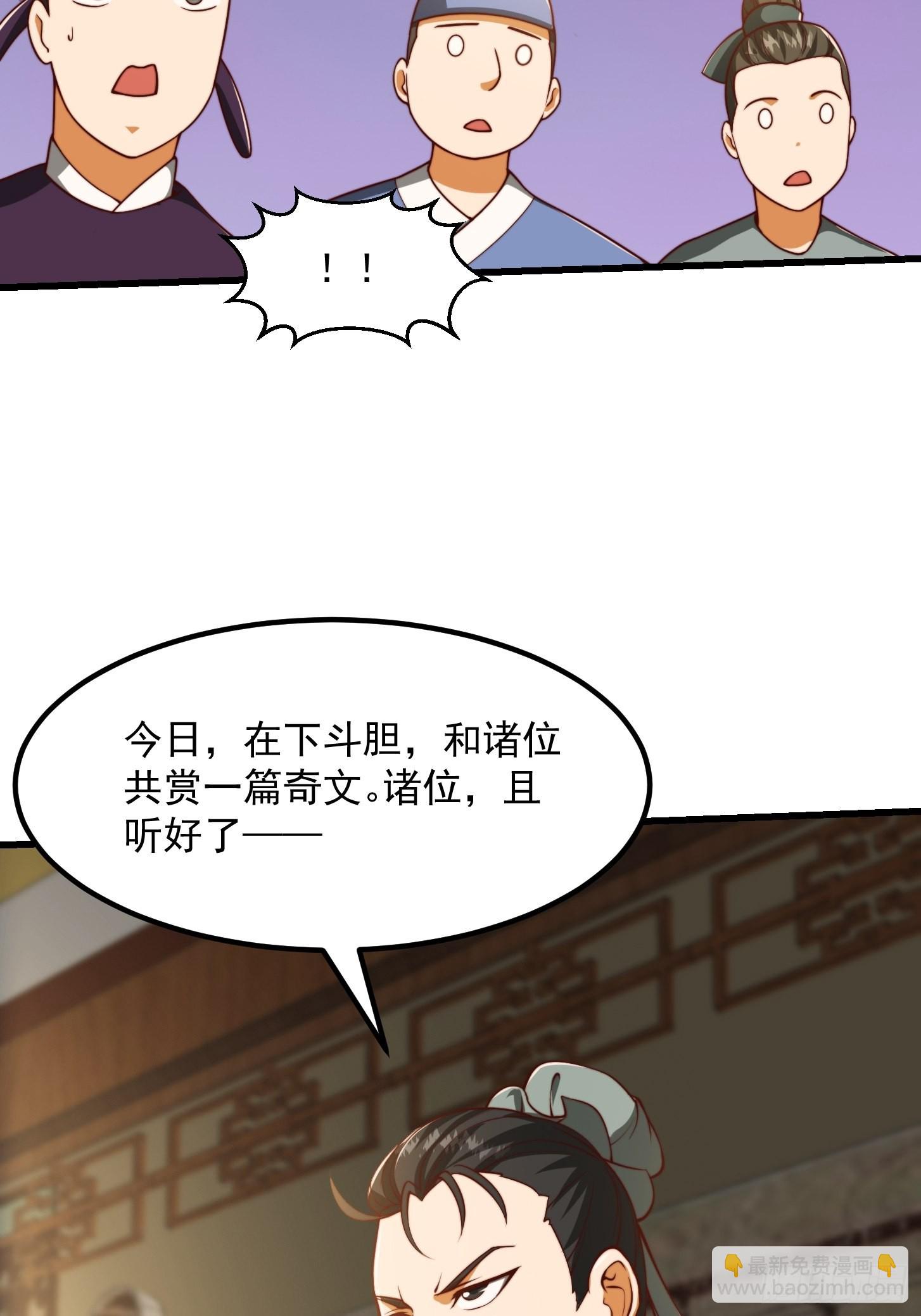 67话 什么叫厚颜无耻啊？-第68话