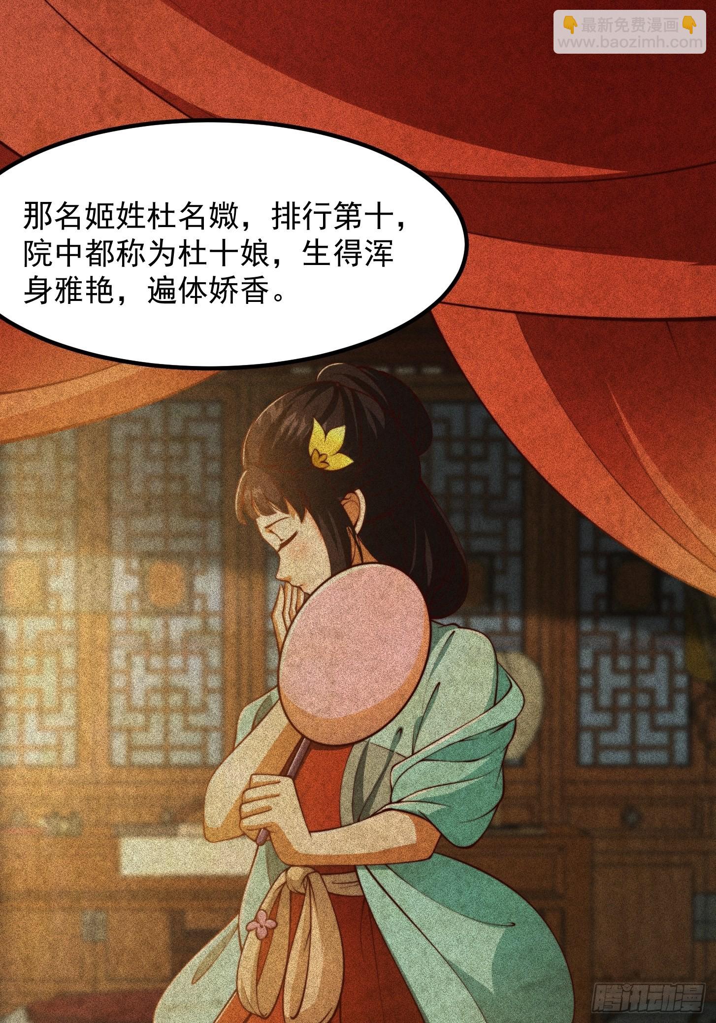 67话 什么叫厚颜无耻啊？-第68话