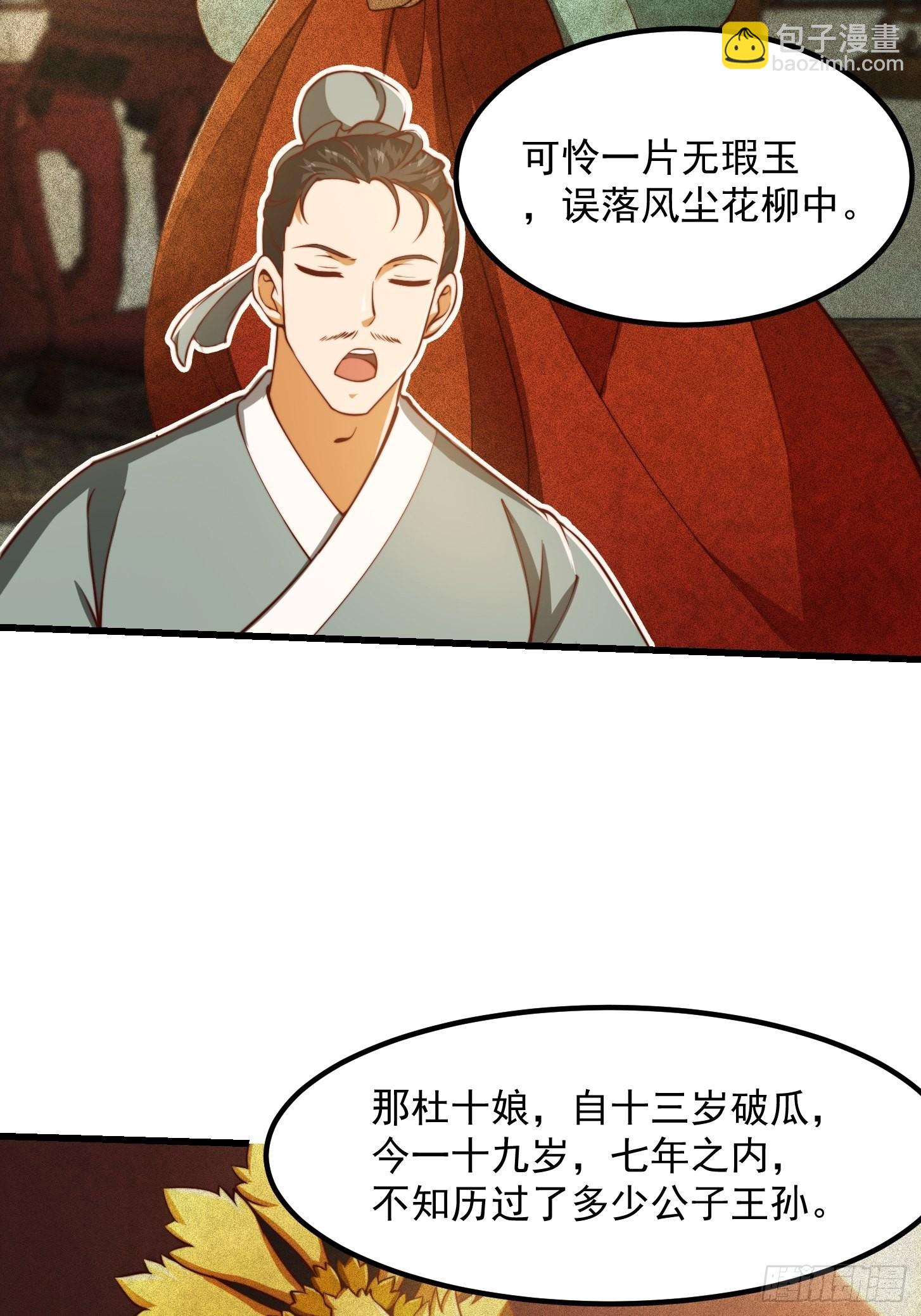 67话 什么叫厚颜无耻啊？-第68话