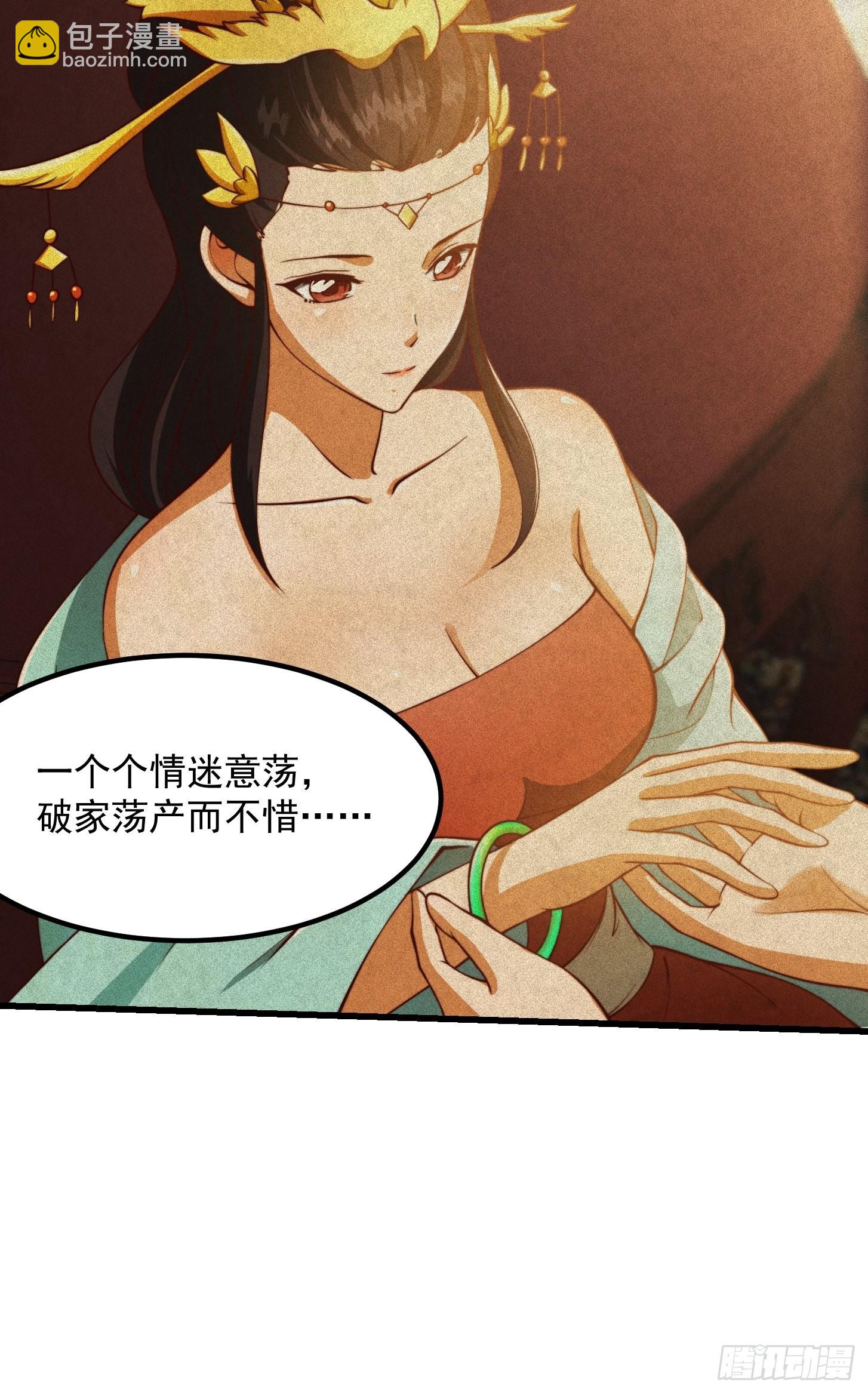 67话 什么叫厚颜无耻啊？-第68话